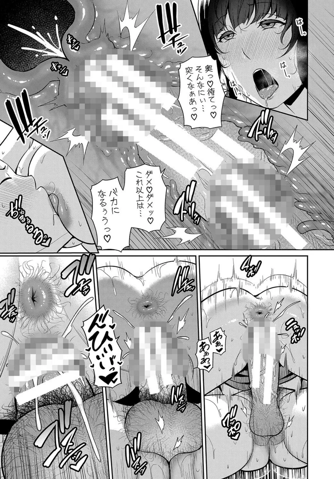 新・友達の母親(中)【期間限定FANZA特装版】 31ページ