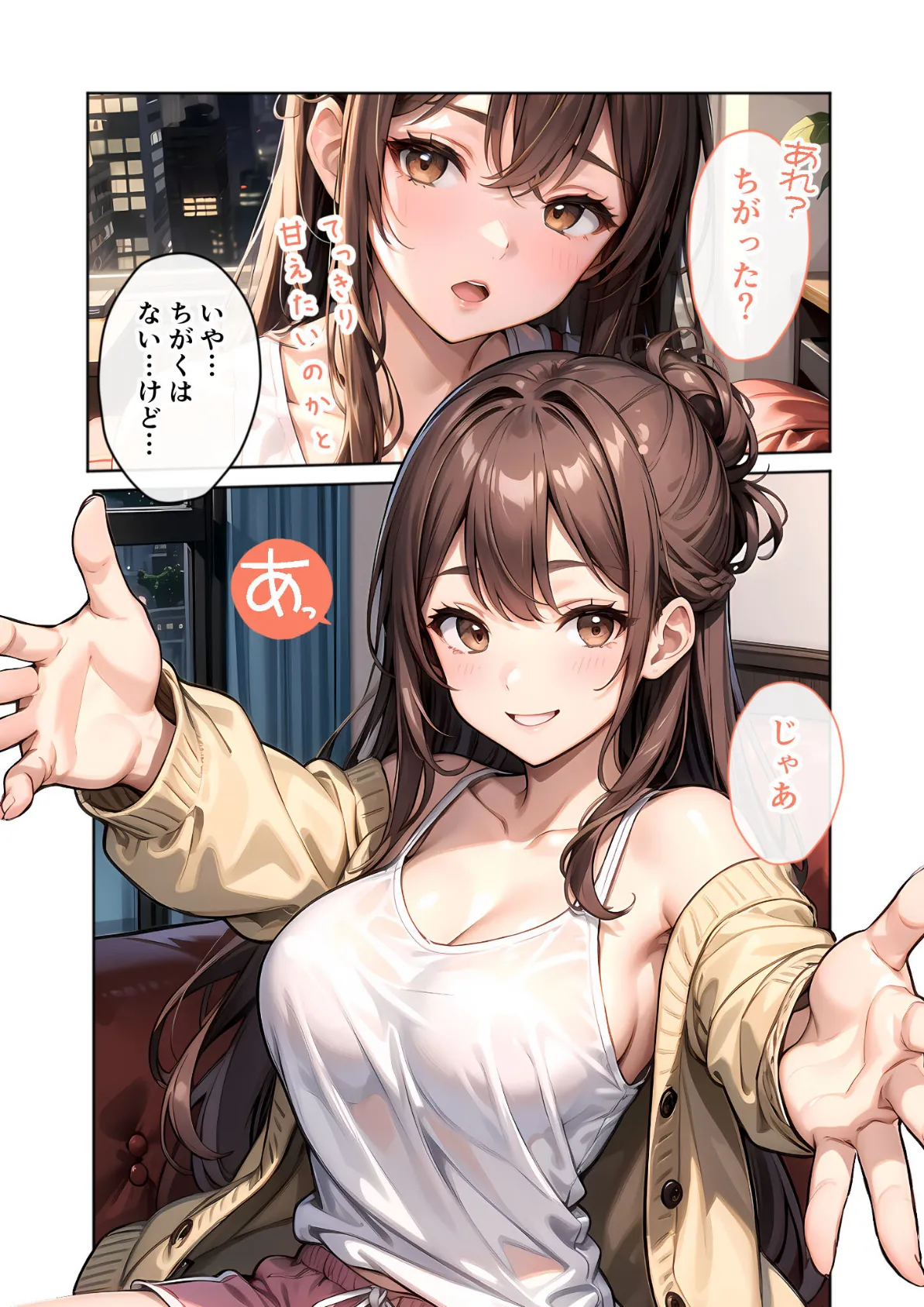 いちゃLOVE純情ベッドルーム 〜おうちデート中、恋人にぎゅっと甘やかされる夜〜 モザイク版 10ページ