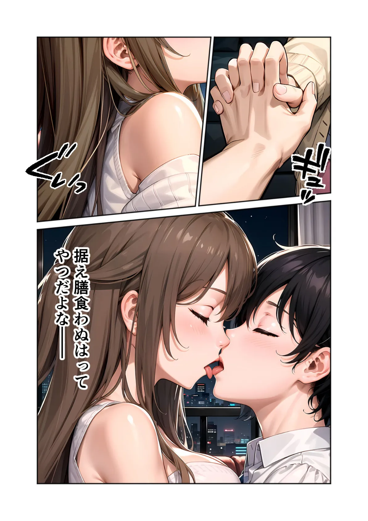 いちゃLOVE純情ベッドルーム 〜おうちデート中、恋人にぎゅっと甘やかされる夜〜 モザイク版 13ページ