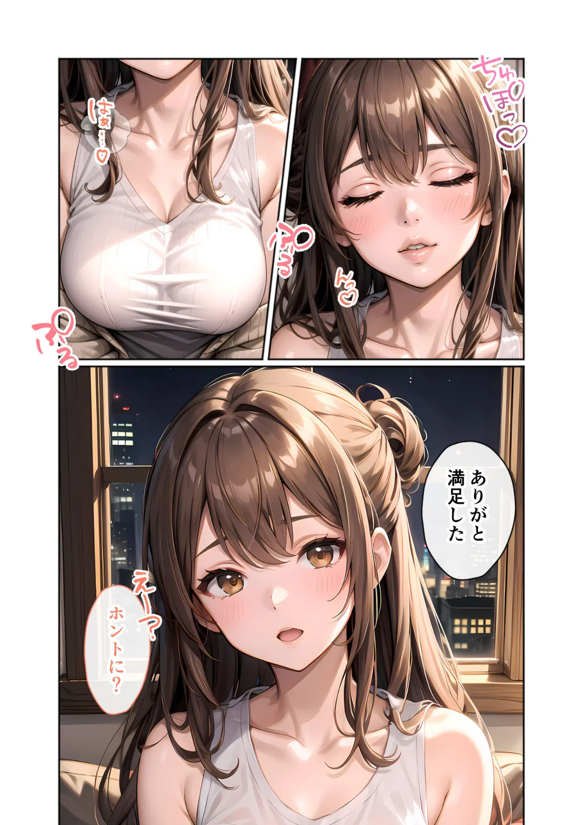 いちゃLOVE純情ベッドルーム 〜おうちデート中、恋人にぎゅっと甘やかされる夜〜 モザイク版 15ページ