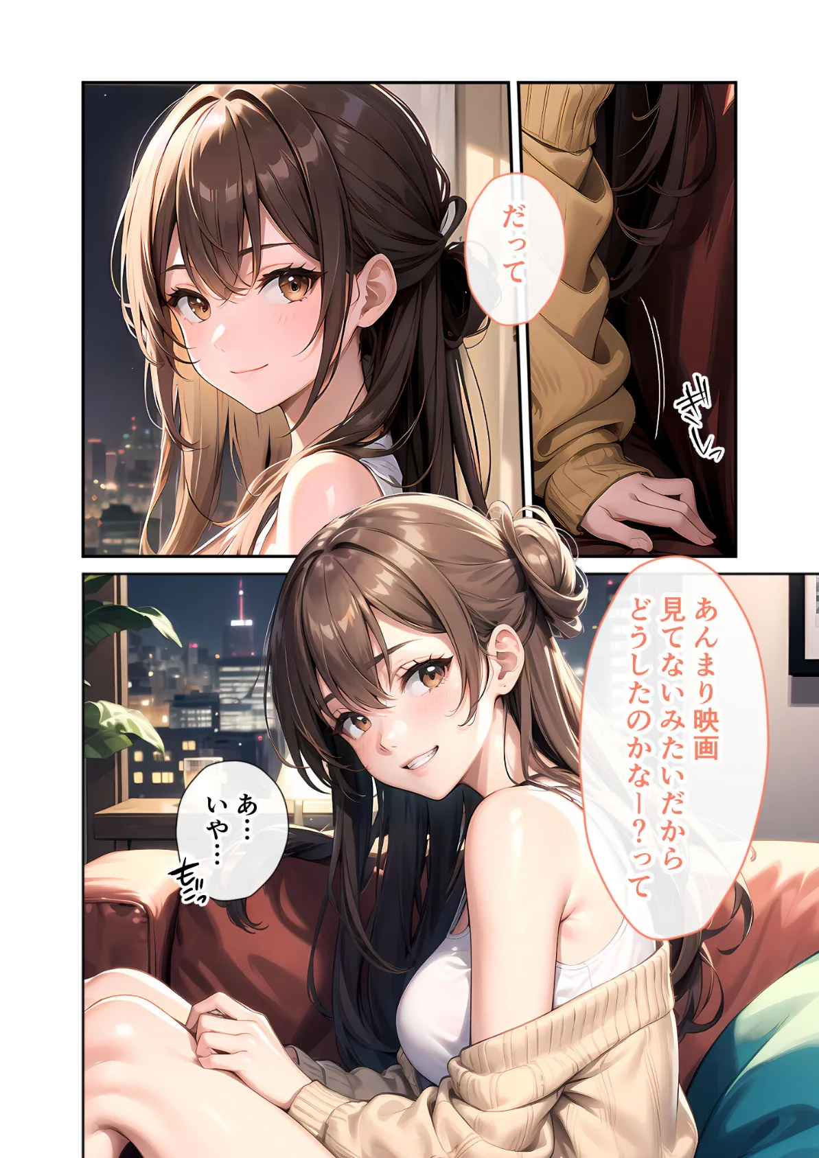 いちゃLOVE純情ベッドルーム 〜おうちデート中、恋人にぎゅっと甘やかされる夜〜 モザイク版 6ページ