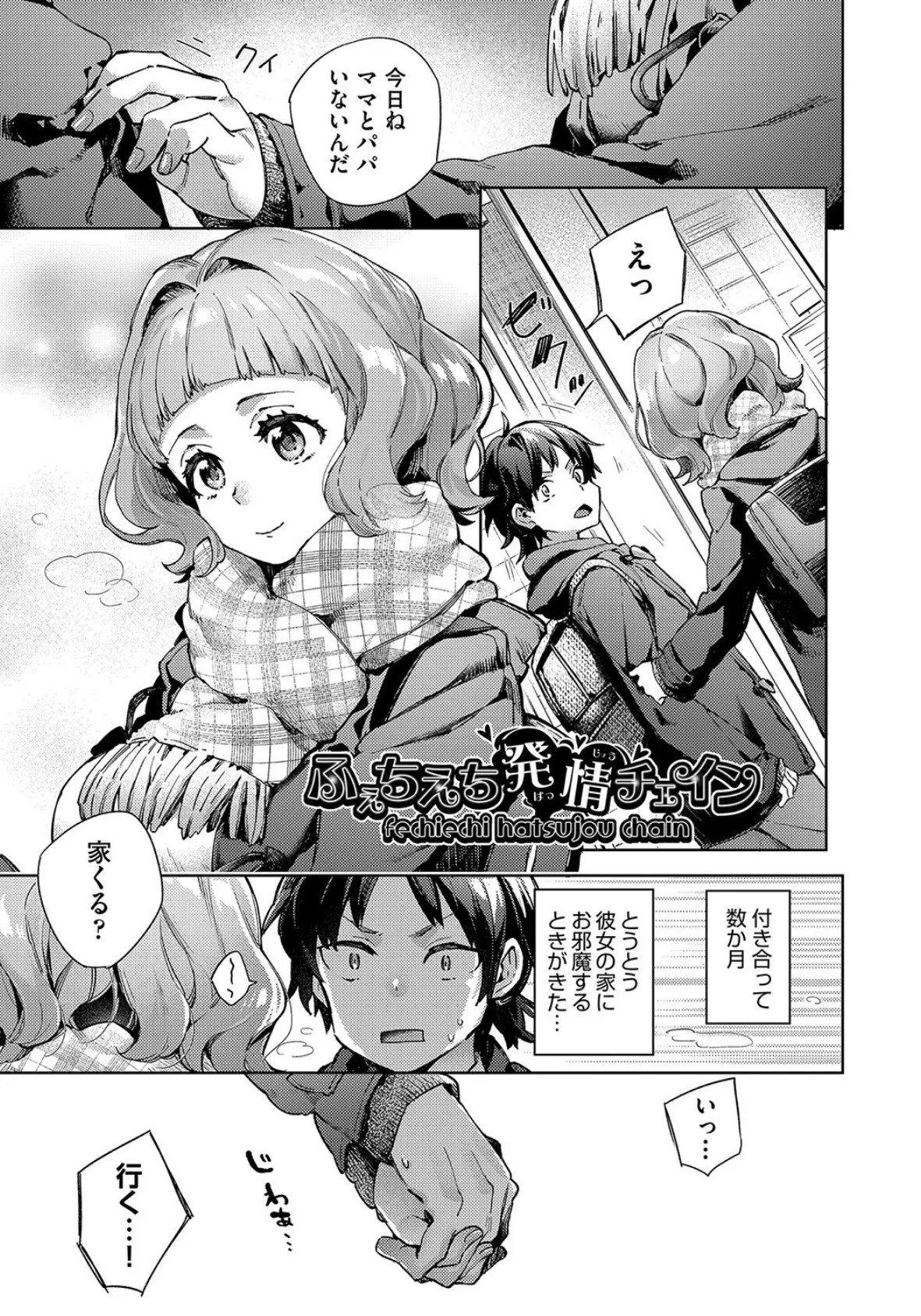 女子校生が制服姿でえっちなことをしているようです! 3ページ