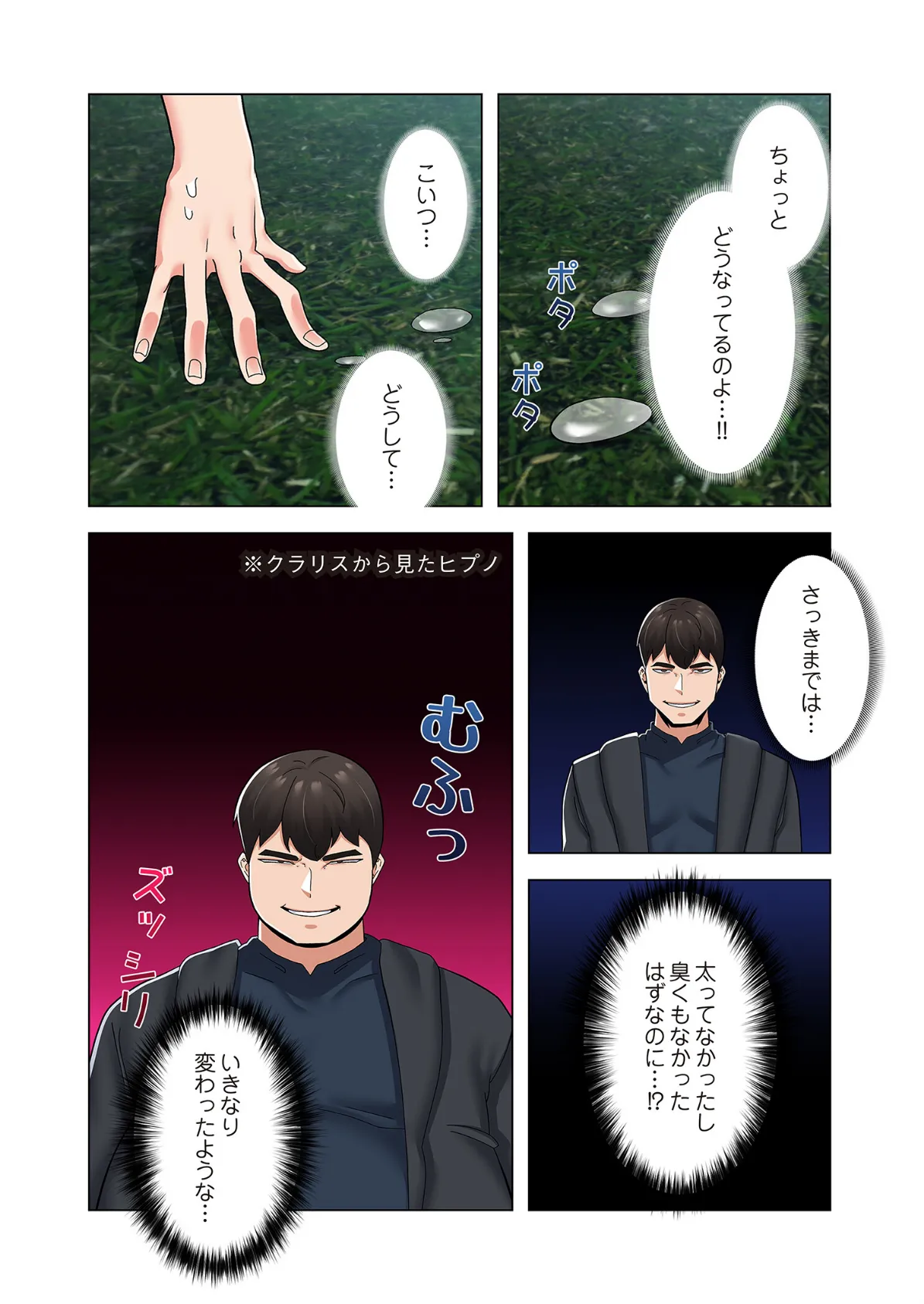 童貞俺氏、異世界でヤベェ催●スキルを手に入れてエロ無双!?(フルカラー) 62 4ページ