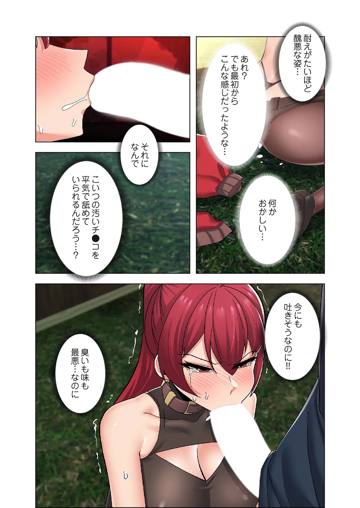 童貞俺氏、異世界でヤベェ催●スキルを手に入れてエロ無双!?(フルカラー) 62 5ページ