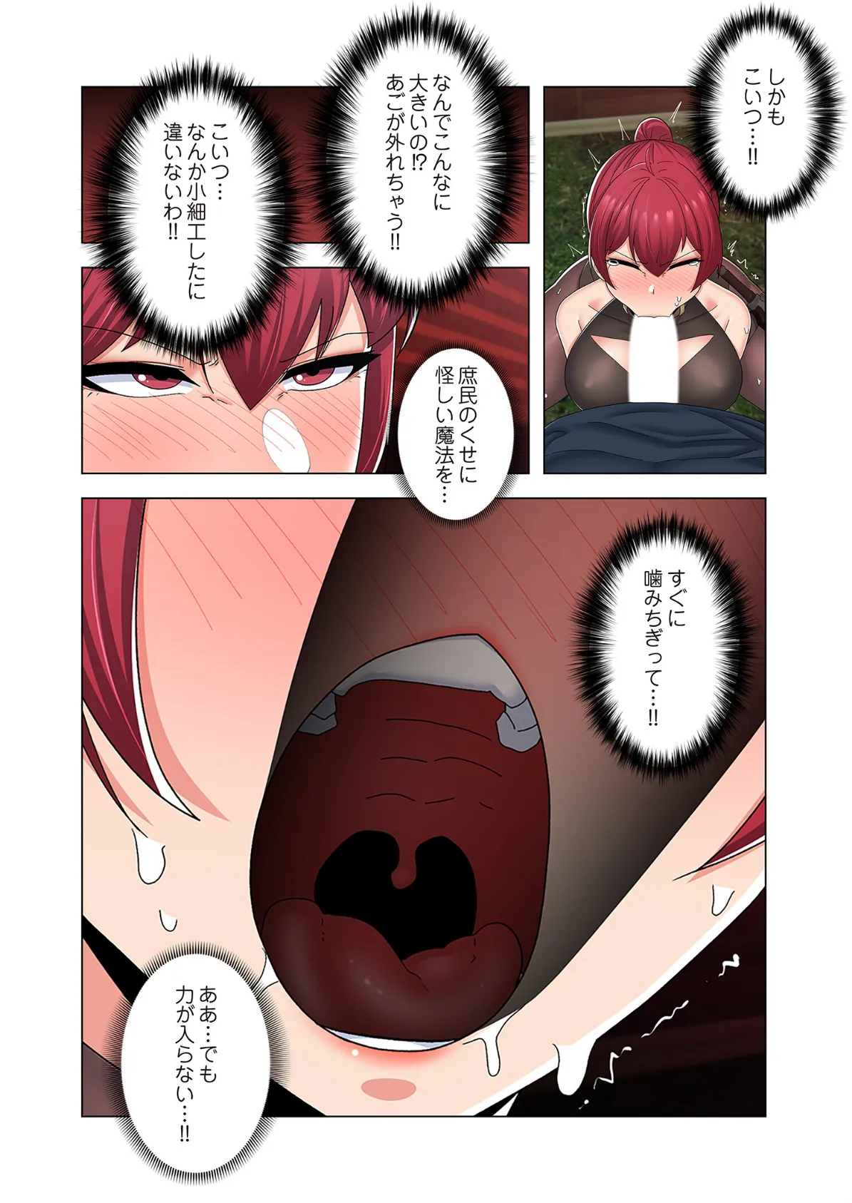 童貞俺氏、異世界でヤベェ催●スキルを手に入れてエロ無双!?(フルカラー) 62 6ページ