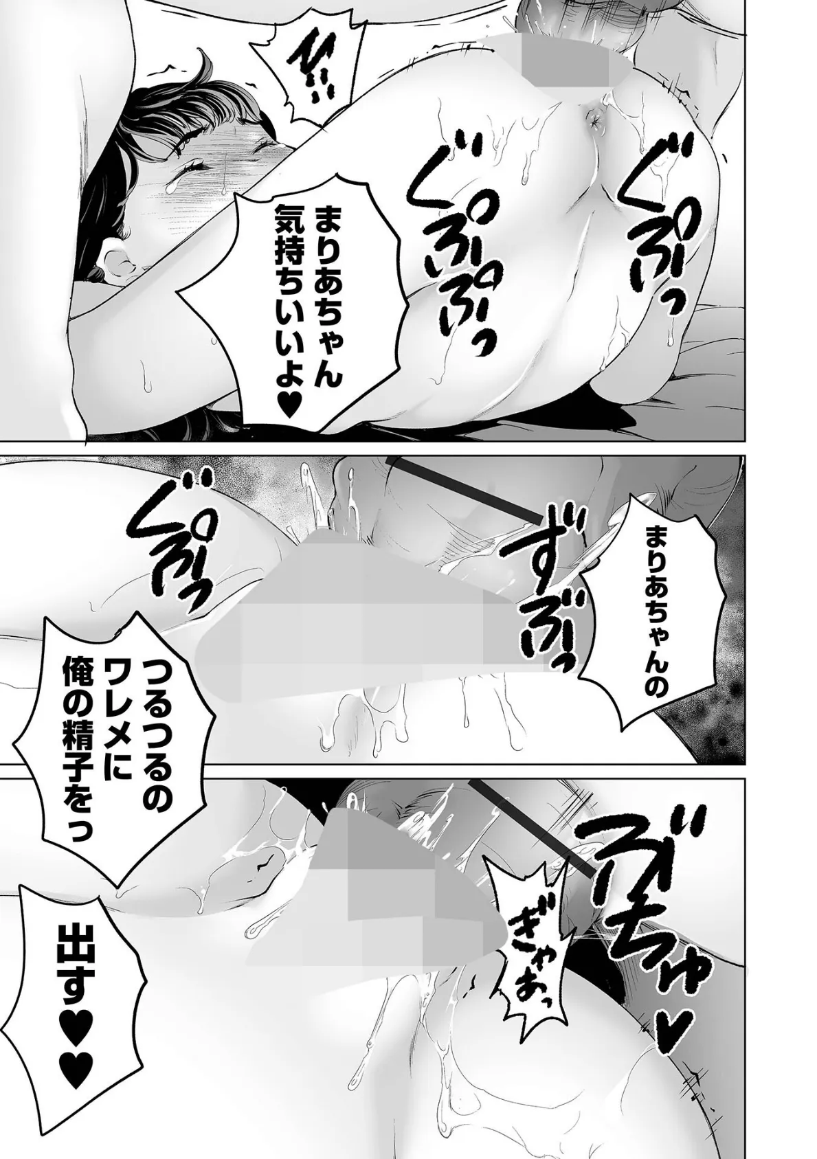 まりあちゃんの場合 17ページ