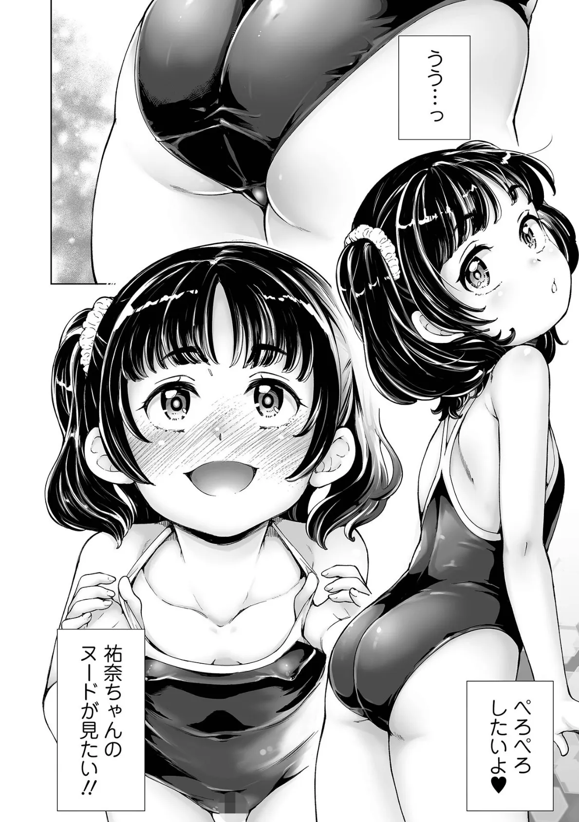 まりあちゃんの場合 40ページ