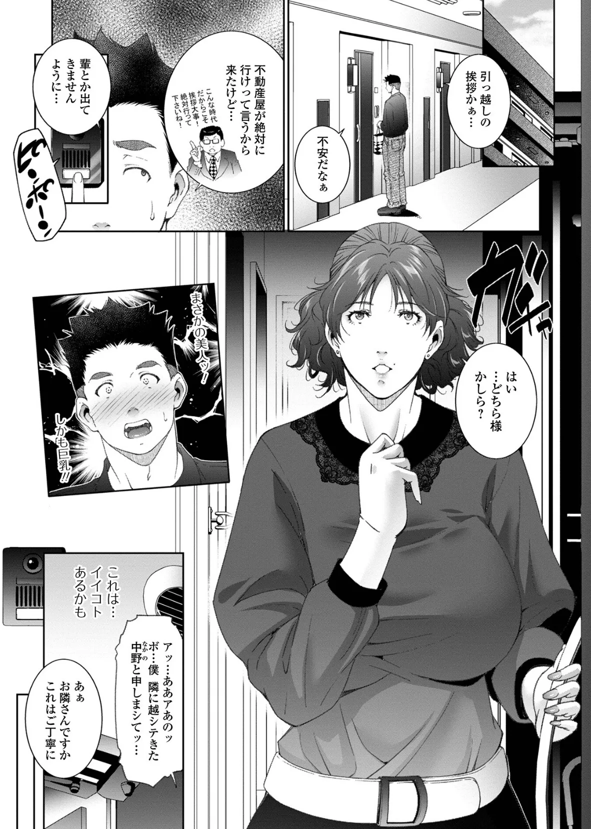 人妻淫穴 ーヒトヅマミダラアナー ヒトヅマミダラアナ 3ページ