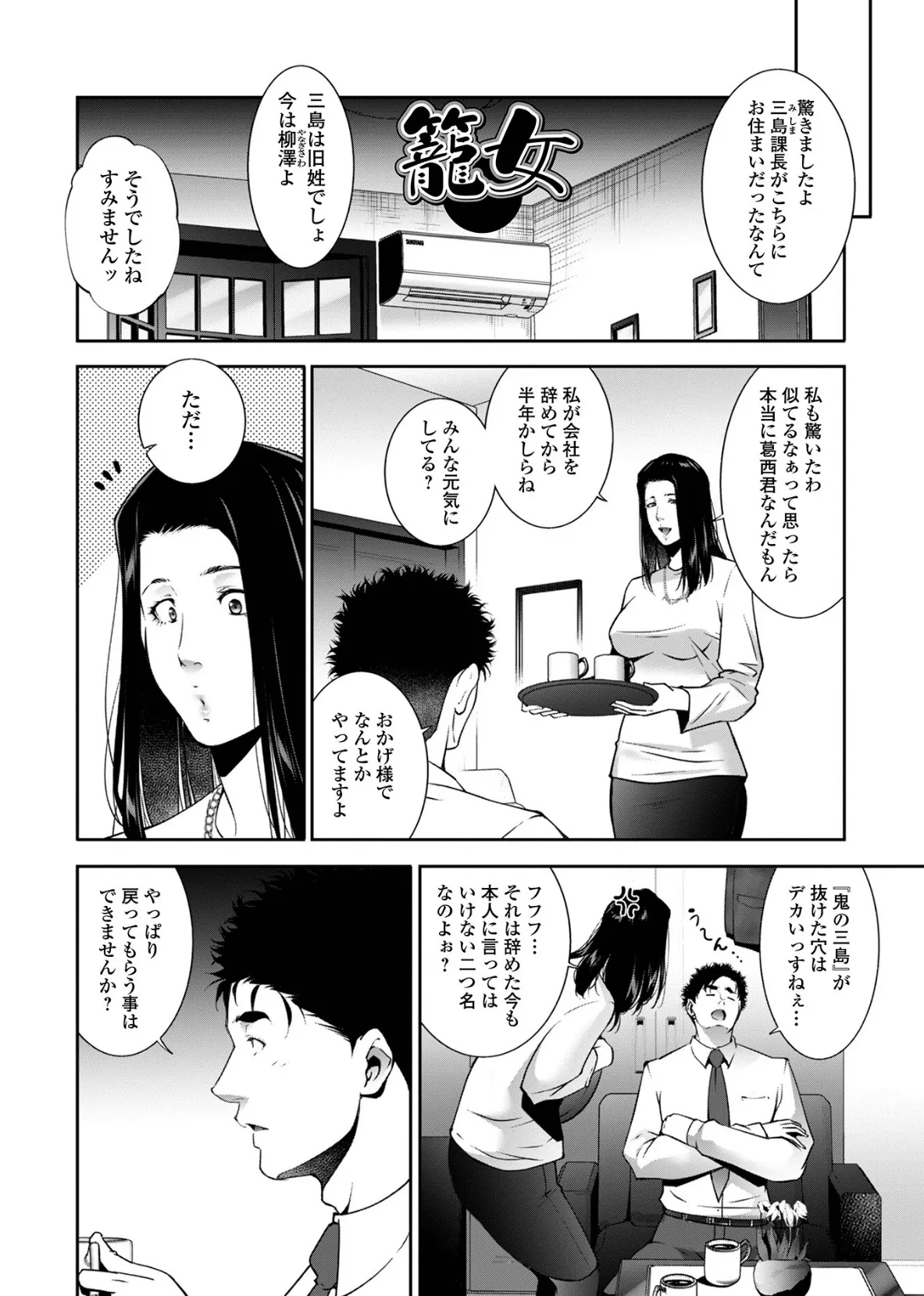 人妻淫穴 ーヒトヅマミダラアナー ヒトヅマミダラアナ 8ページ