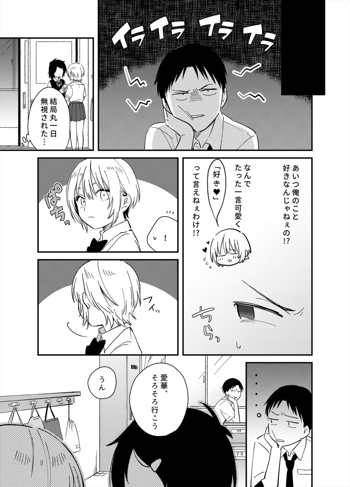 揺れるロッカーJK入り!?※シてるとこなんで開けないでください (10) 3ページ