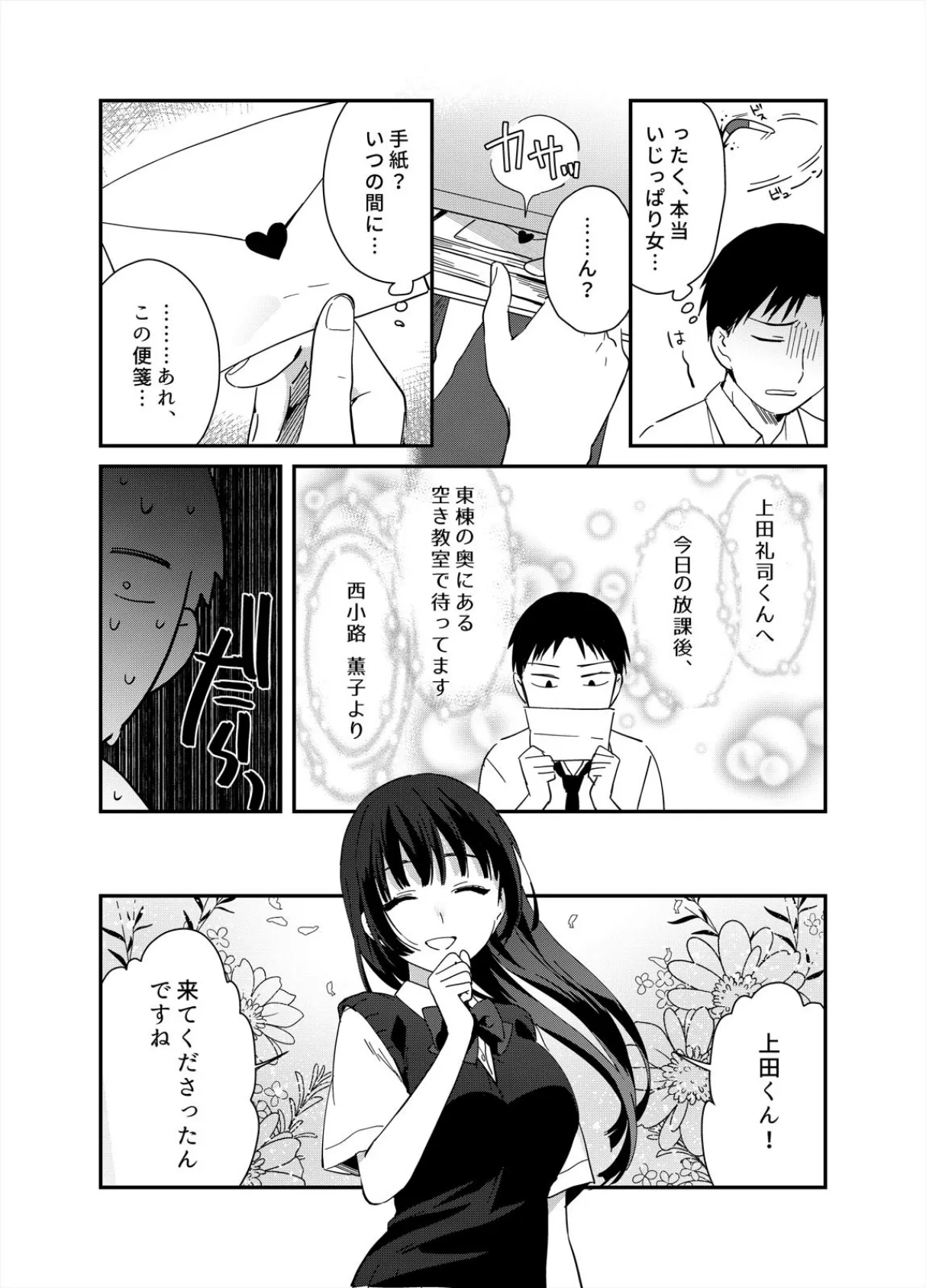 揺れるロッカーJK入り!?※シてるとこなんで開けないでください (10) 4ページ