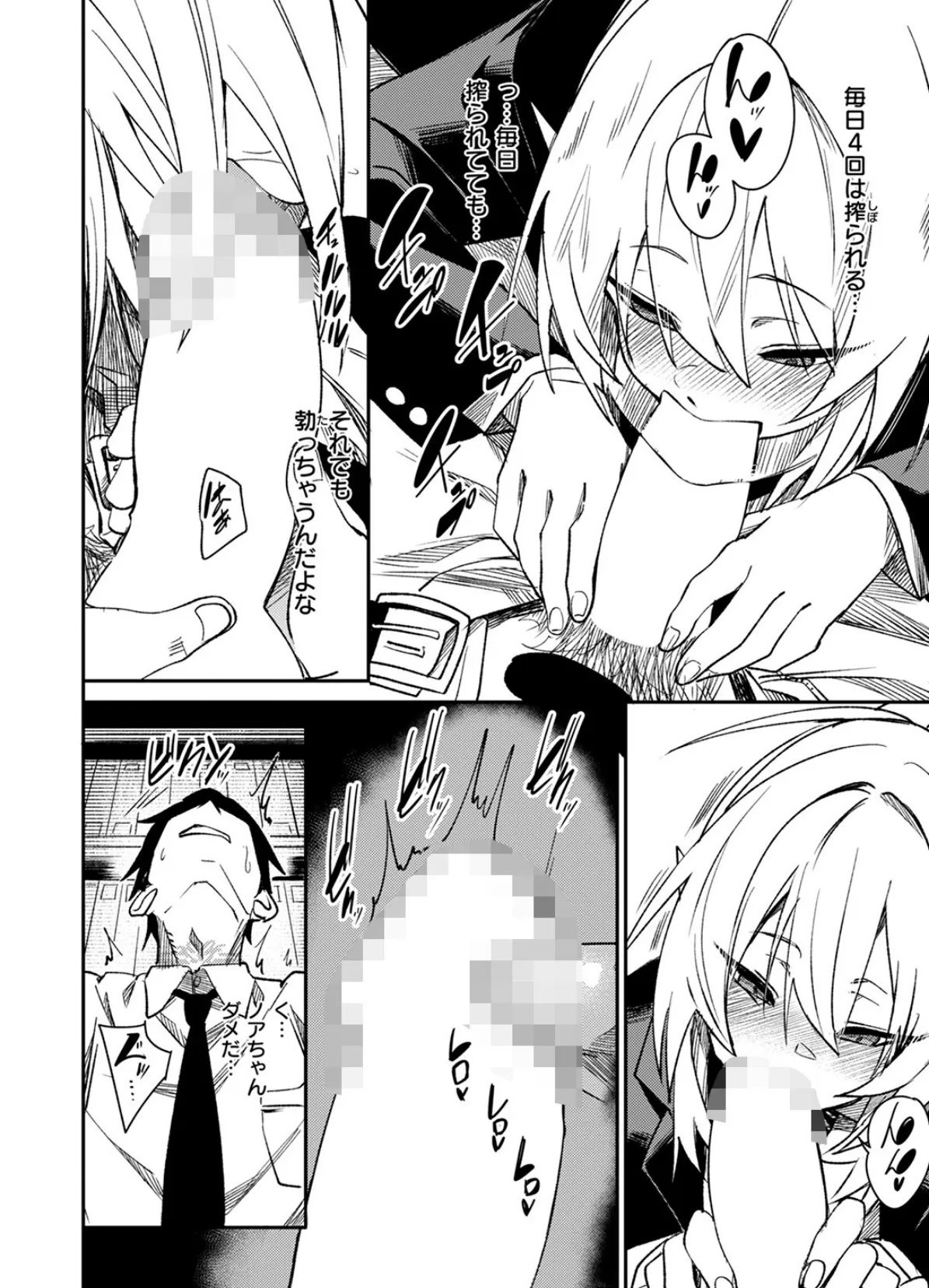 COMIC ゼロス ＃121 24ページ