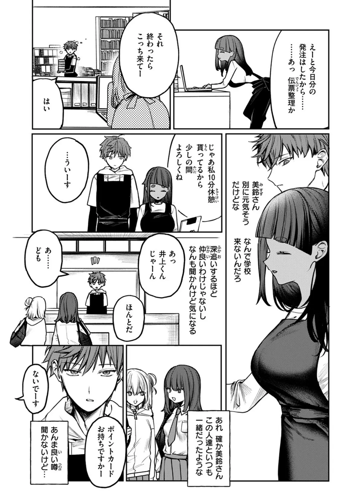 COMIC ゼロス ＃121 37ページ