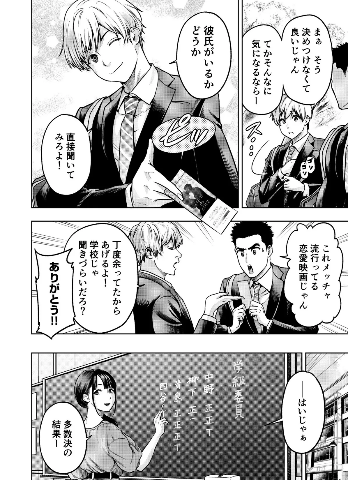 痴女リズム(15) 6ページ