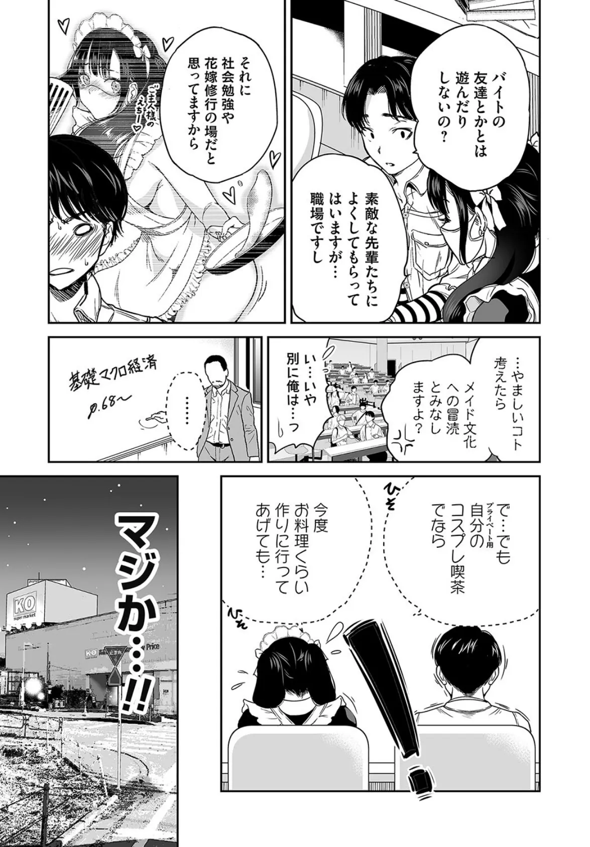 コミックマグナムVol.191 7ページ