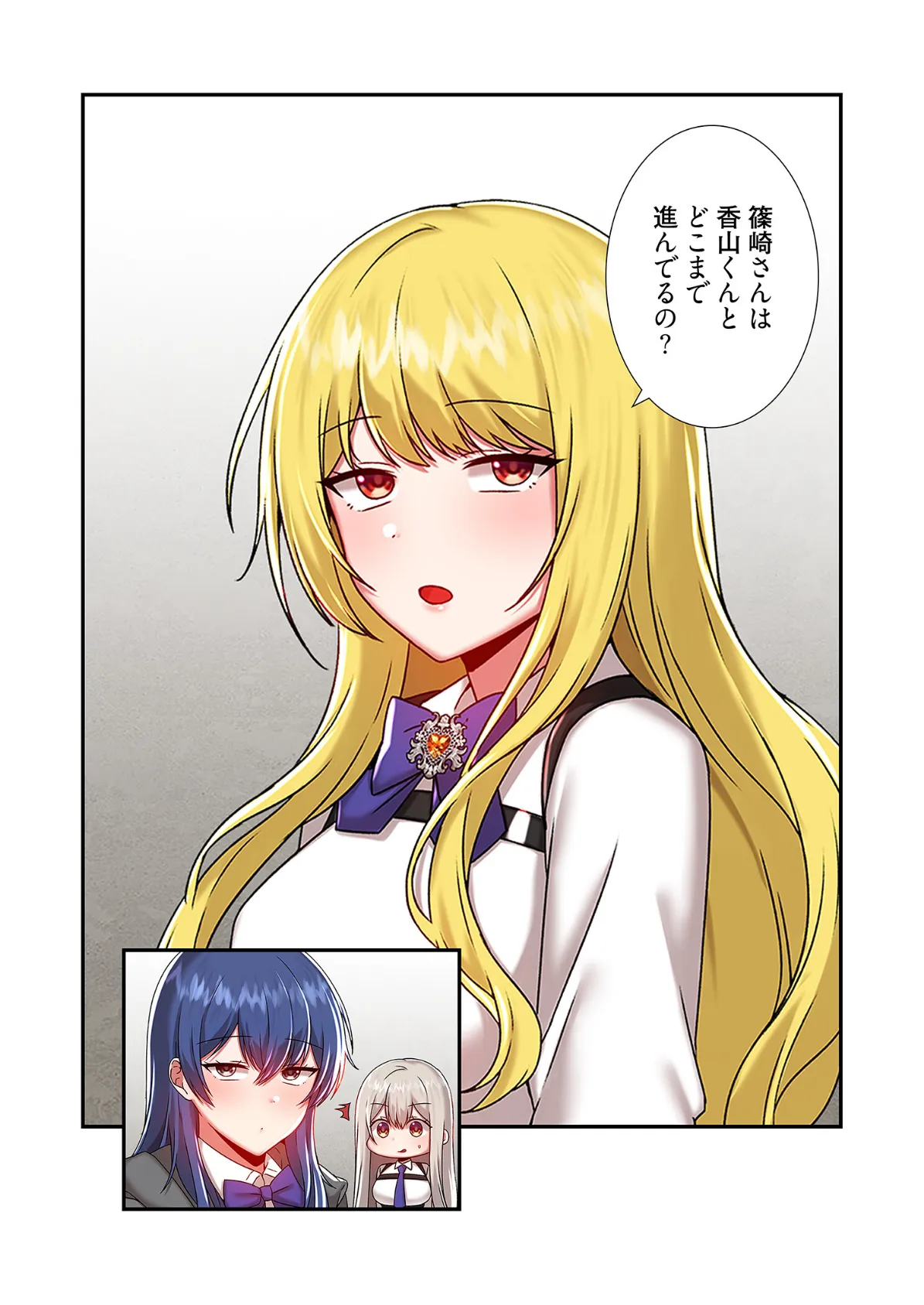 クソゲー転生 〜ヒロインを一度に全員攻略しないと死ぬルール!?〜(フルカラー) 48 3ページ