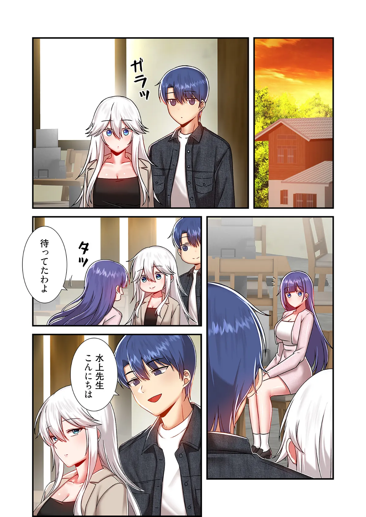 クソゲー転生 〜ヒロインを一度に全員攻略しないと死ぬルール!?〜(フルカラー) 48 7ページ