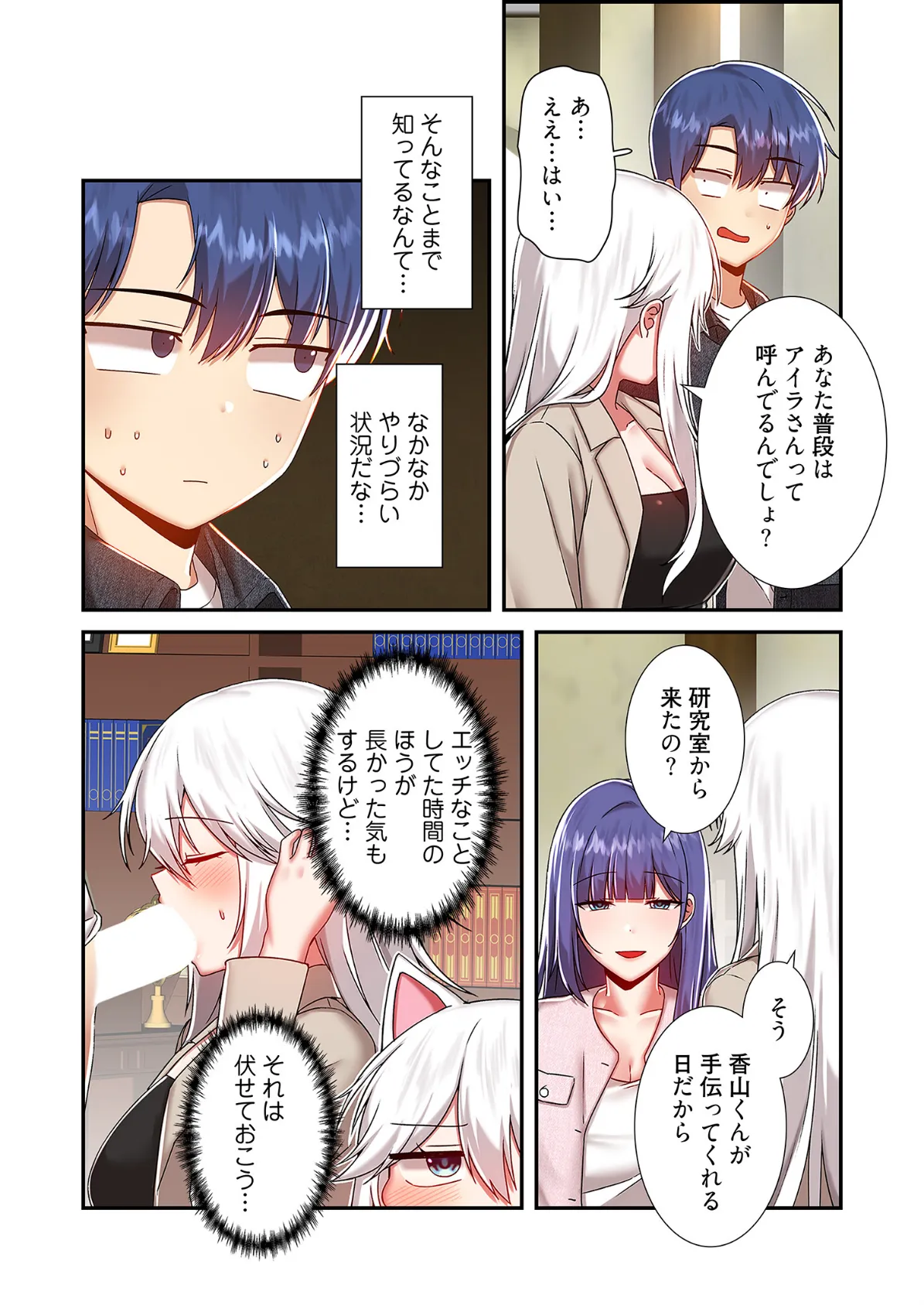 クソゲー転生 〜ヒロインを一度に全員攻略しないと死ぬルール！？〜（フルカラー） 48 8ページ