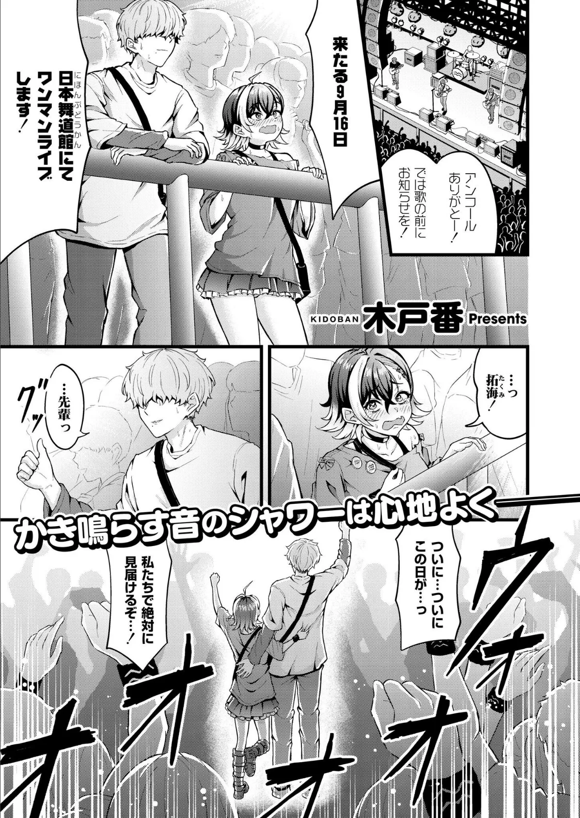 ちりつもレッドゾーン