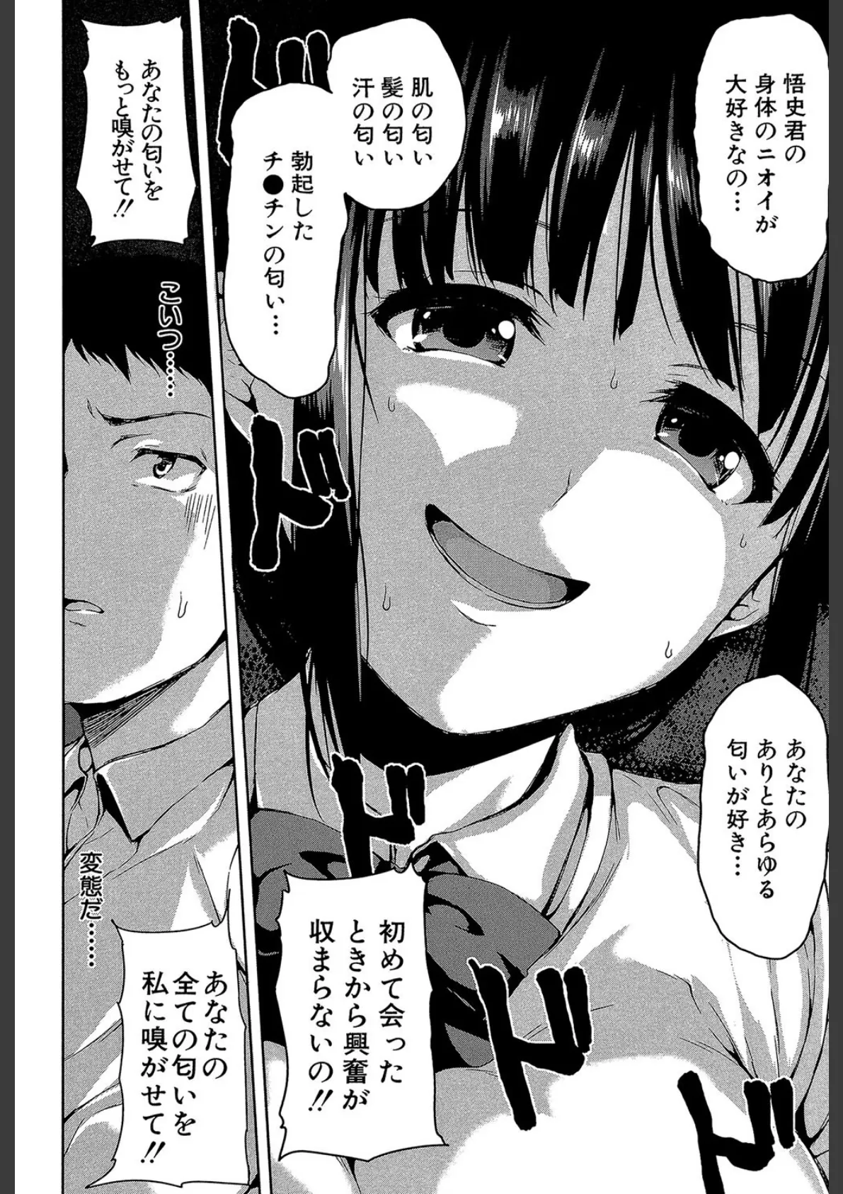 いきなり!ハーレムライフ【第1話立ち読み付き】 18ページ