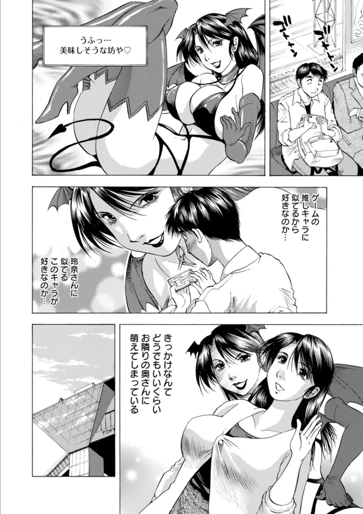 こすっちゃう!〜コスってとろけるプリン妻〜 6ページ