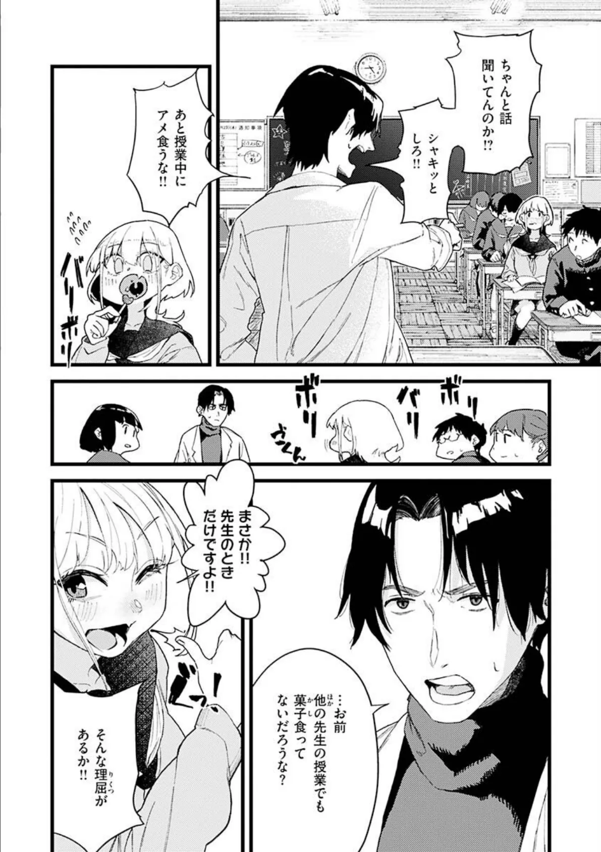 抱かれてあげるっ! 40ページ