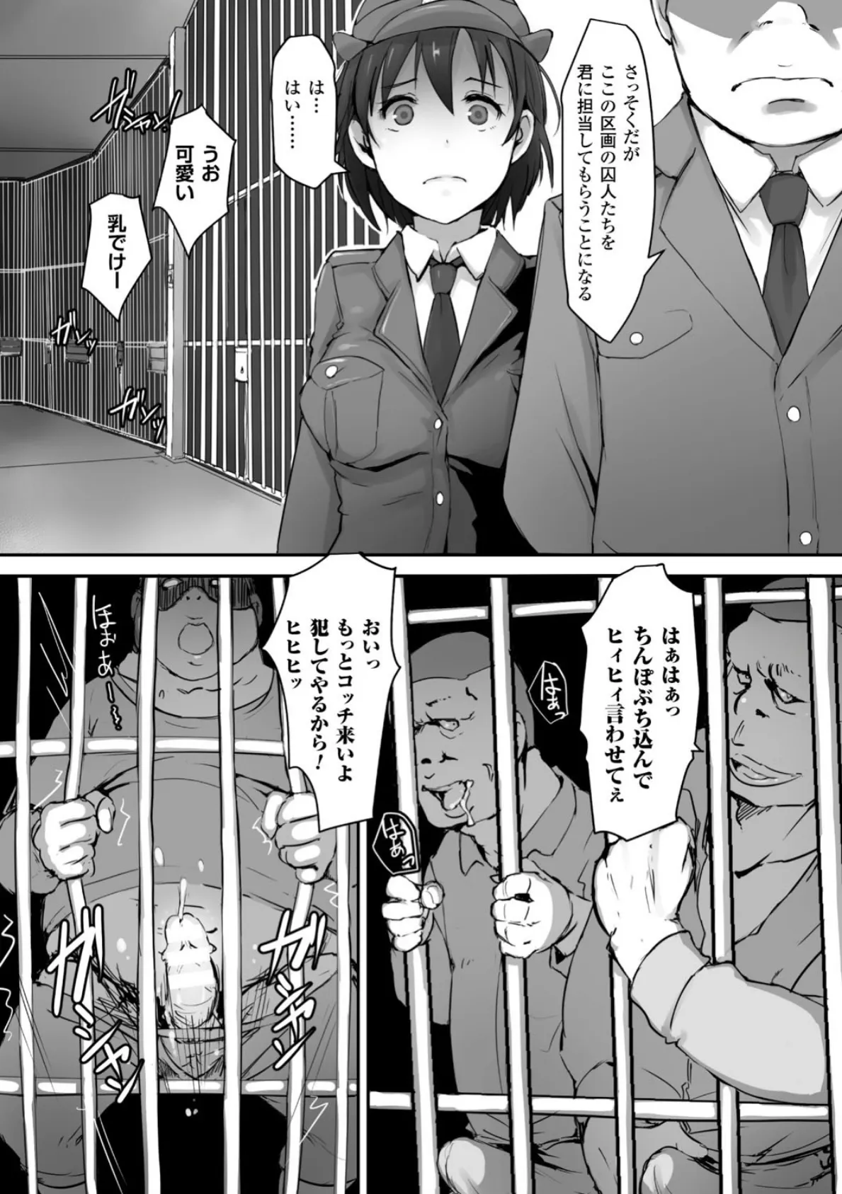 穢れた精子で子宮がパンパン! 12ページ