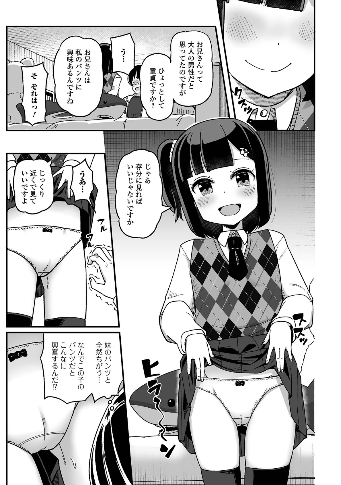 コミックMate L Vol.62 21ページ