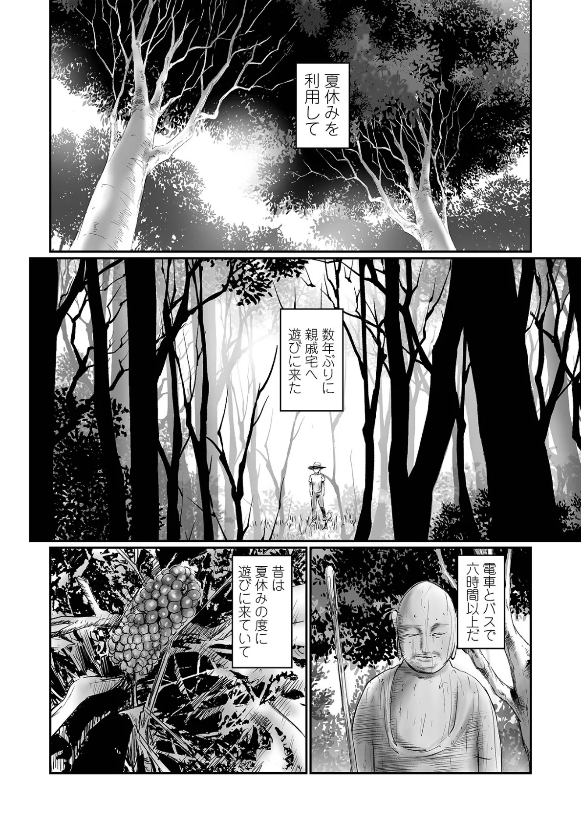 コミックMate L Vol.62 26ページ