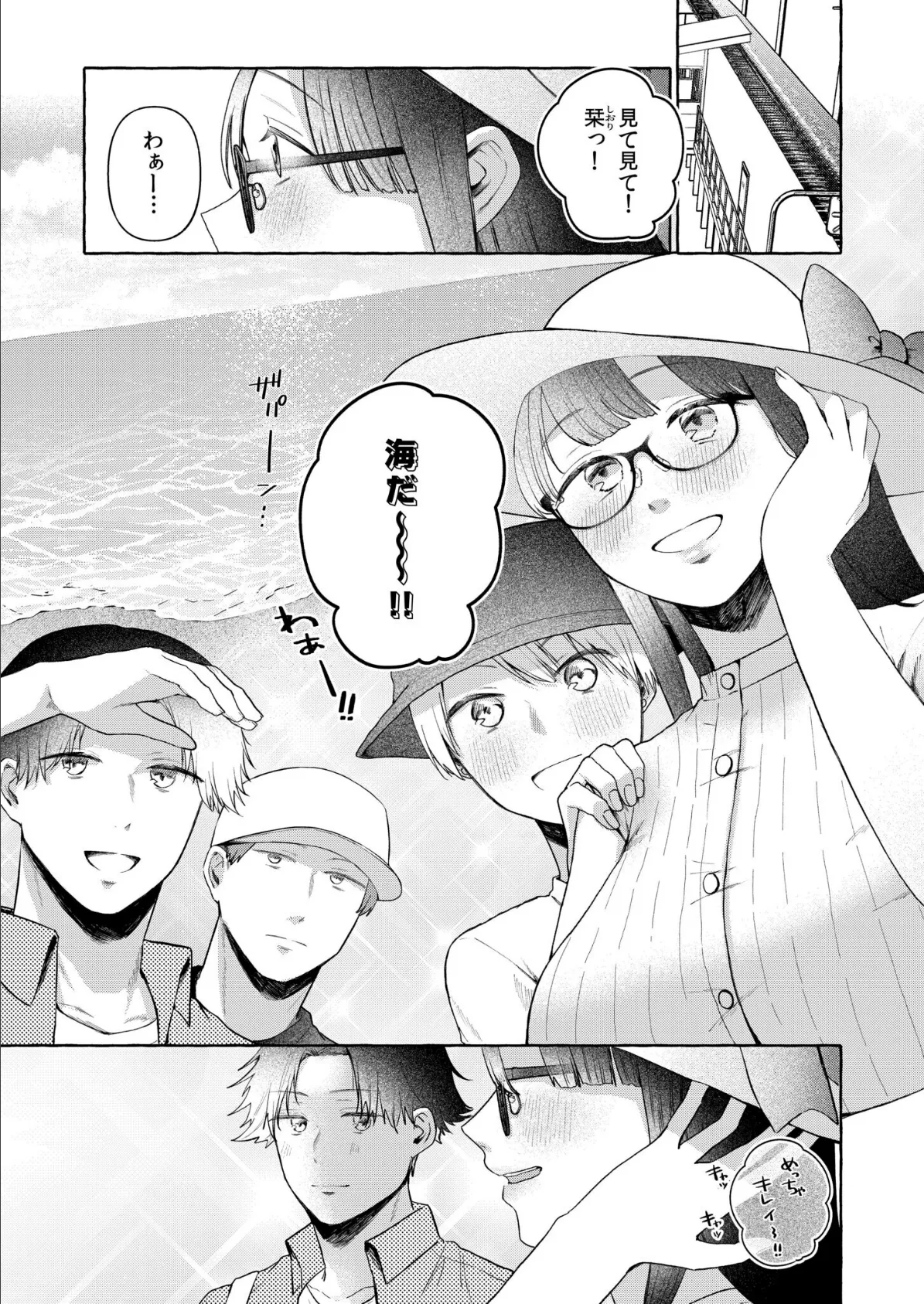 後ろの席の無口な彼女に主導権もチ●コも握られた話（10） 3ページ