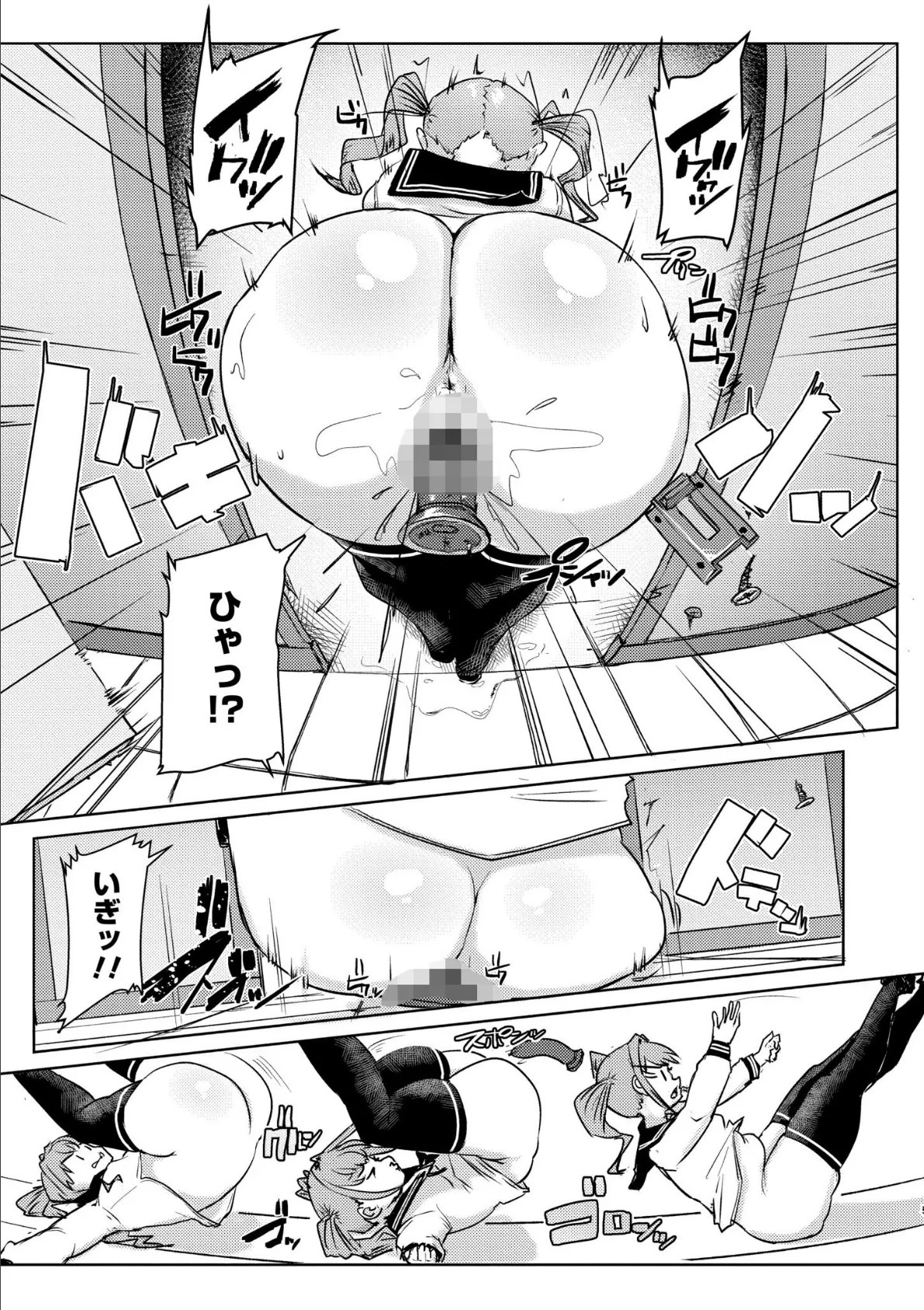 ムチぽちゃぽよん 37ページ