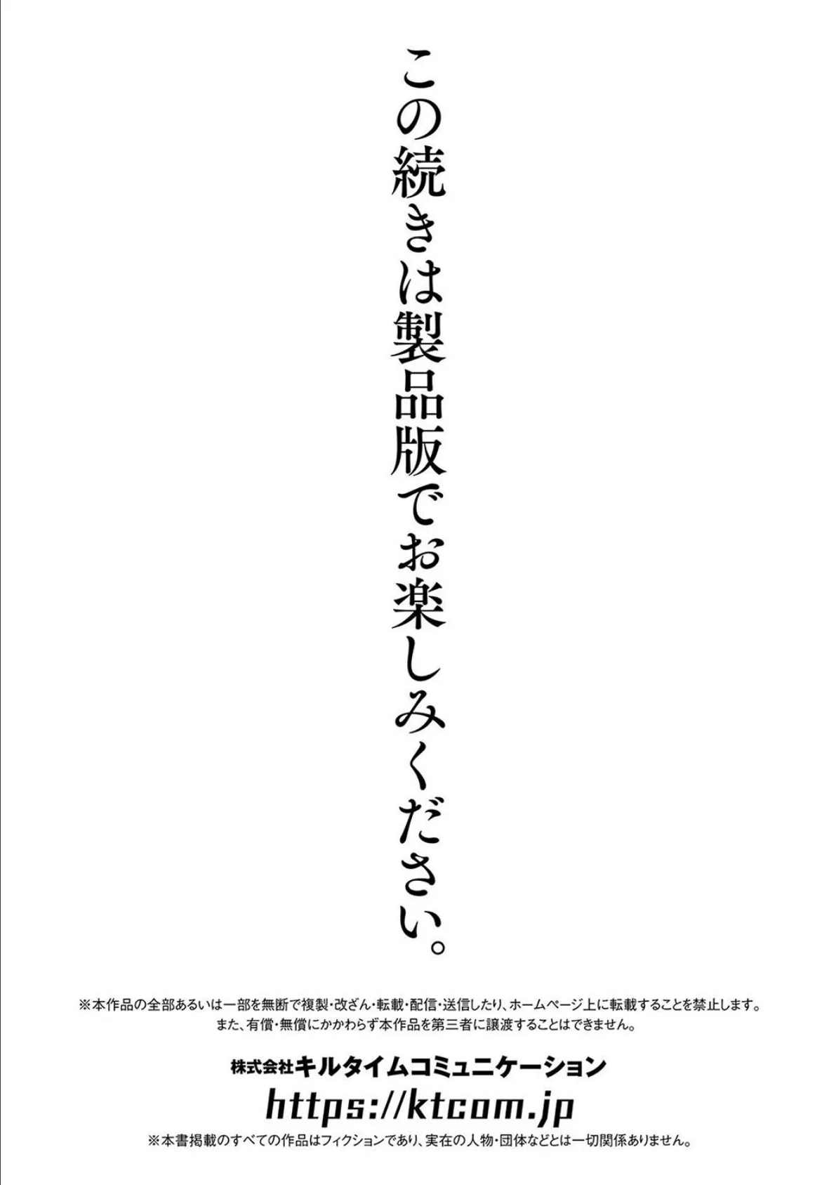 二次元コミックマガジン ロリババァvsロリコンのお姉さんVol.2 21ページ