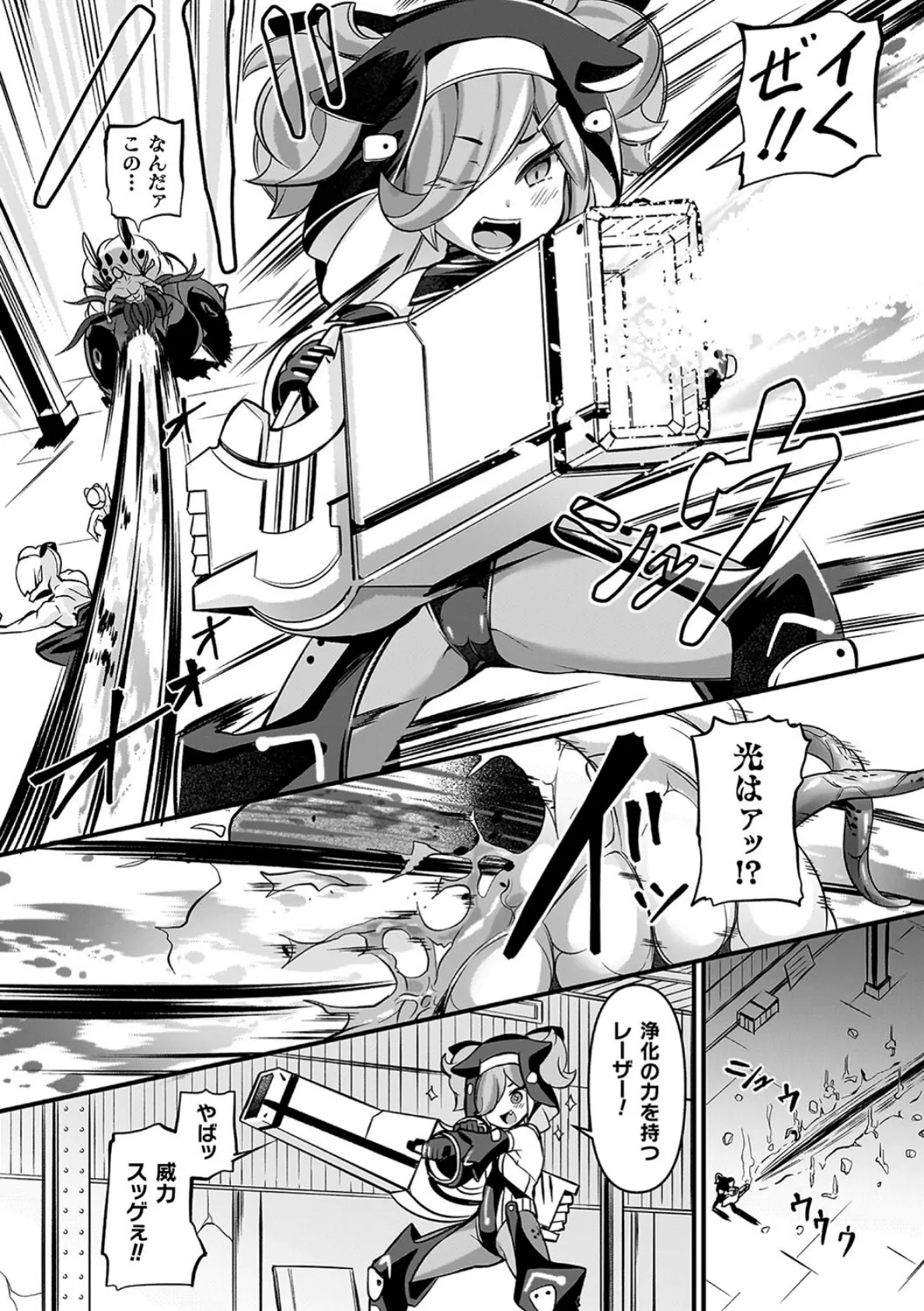 祓魔閃姫エクソシーム 24ページ