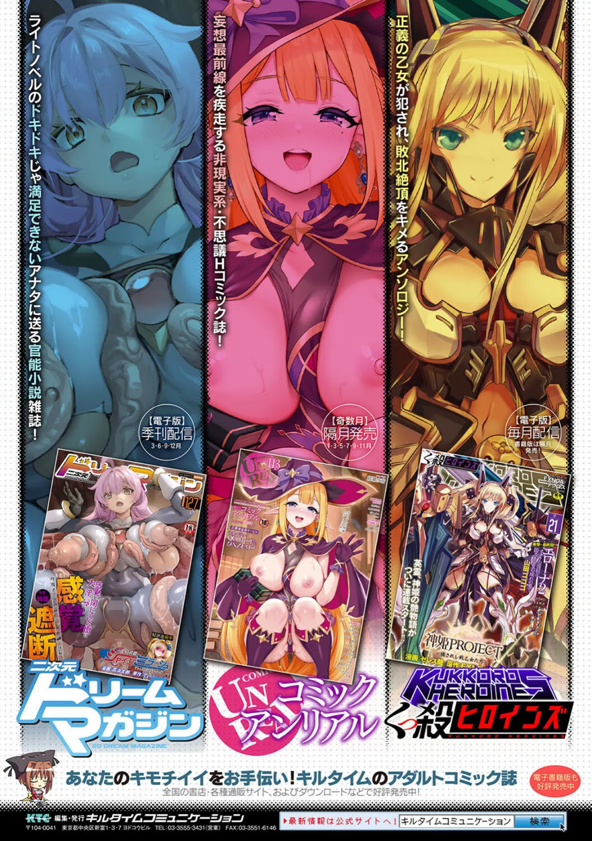 祓魔閃姫エクソシーム 31ページ