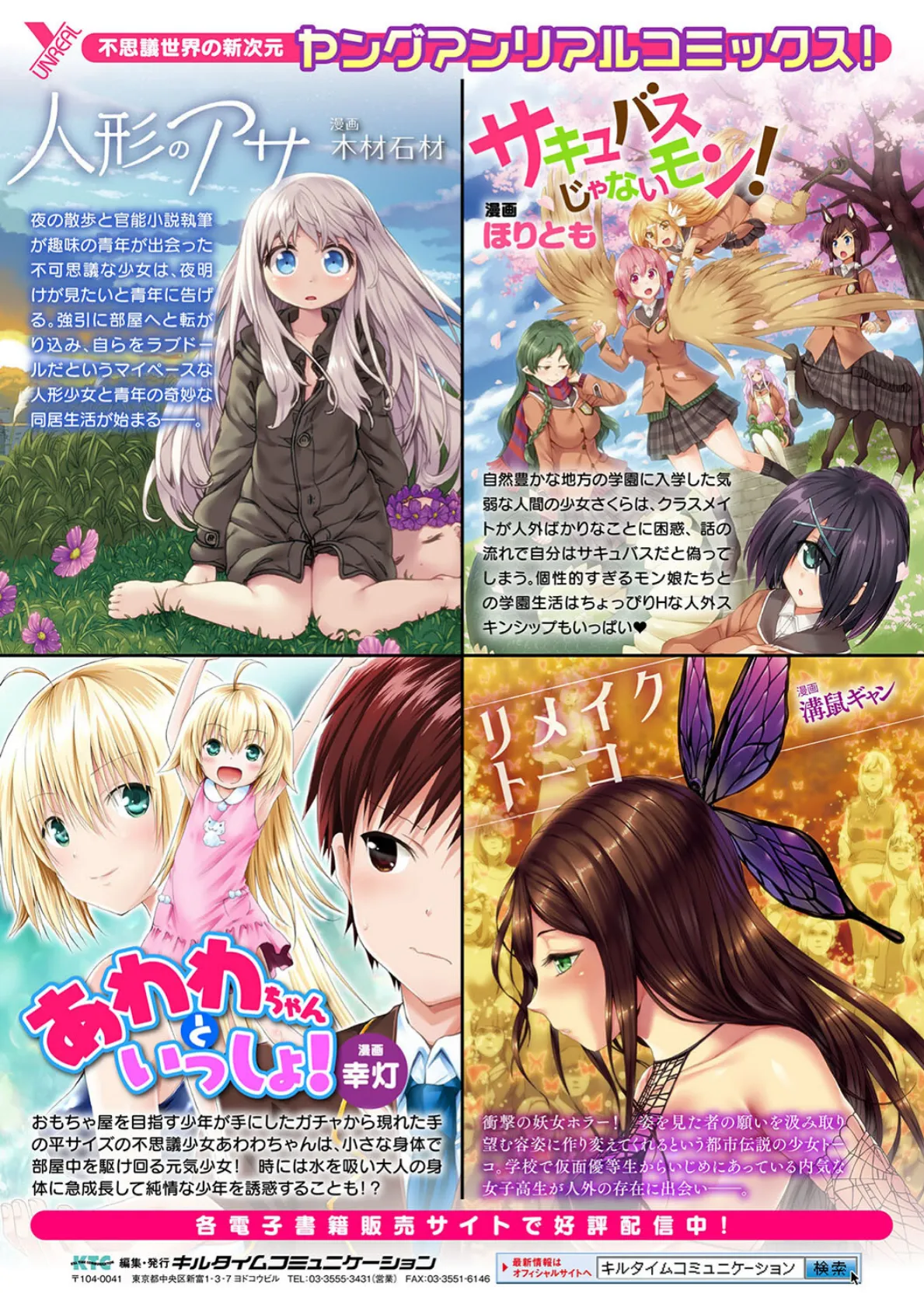 祓魔閃姫エクソシーム 32ページ