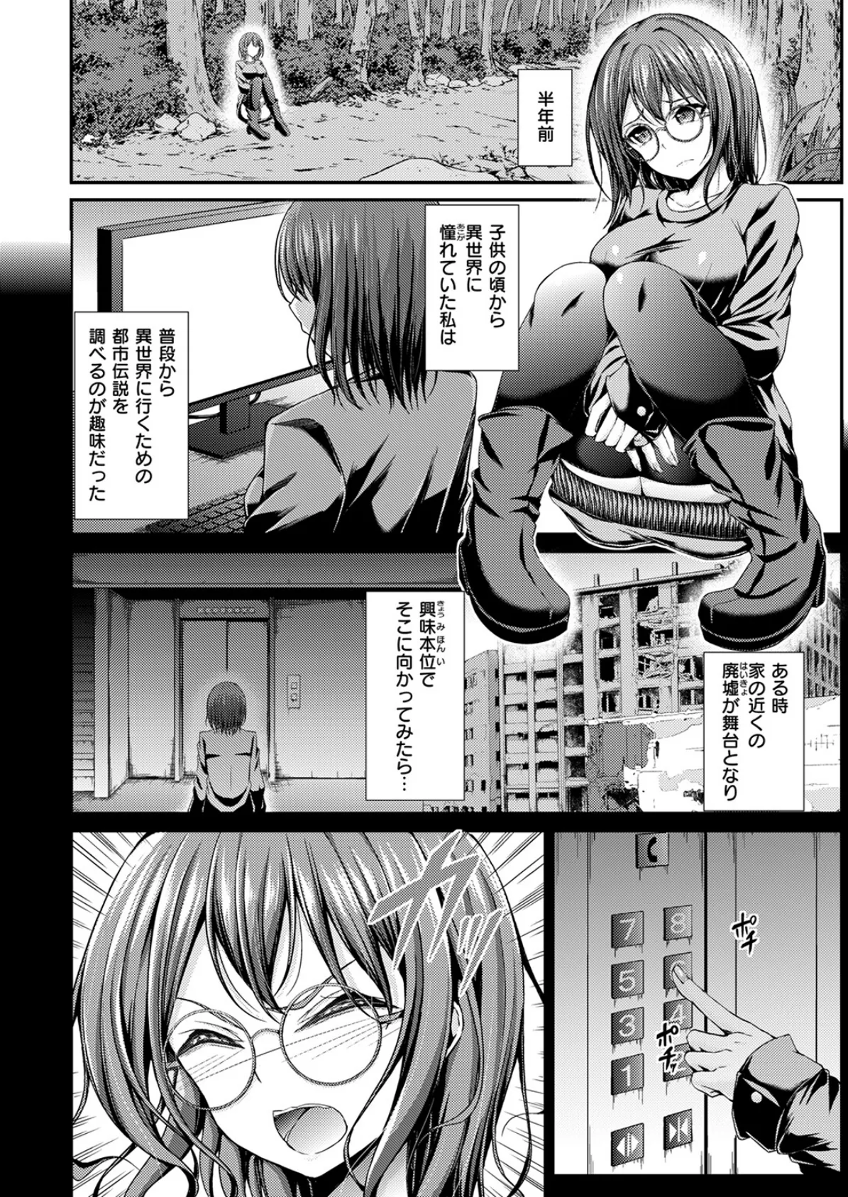 異世快楽天SELECTION 2024 WINTER 64ページ