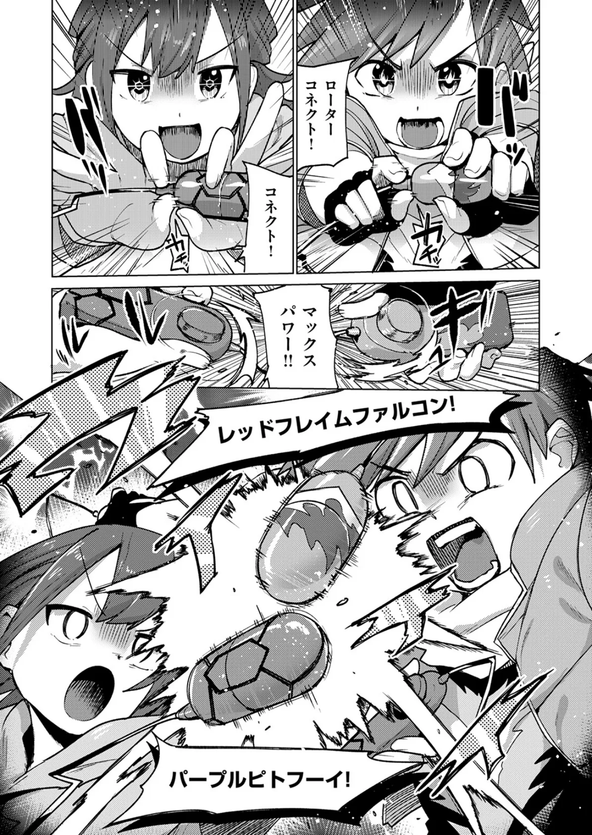 WEEKLY快楽天SELECTION #15 101ページ