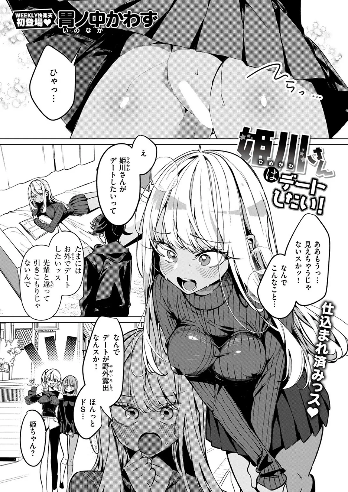 WEEKLY快楽天SELECTION #15 103ページ