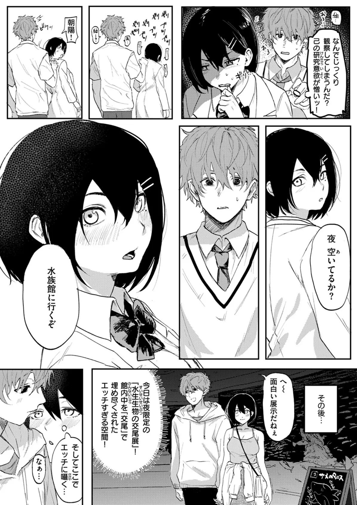 WEEKLY快楽天SELECTION #15 16ページ