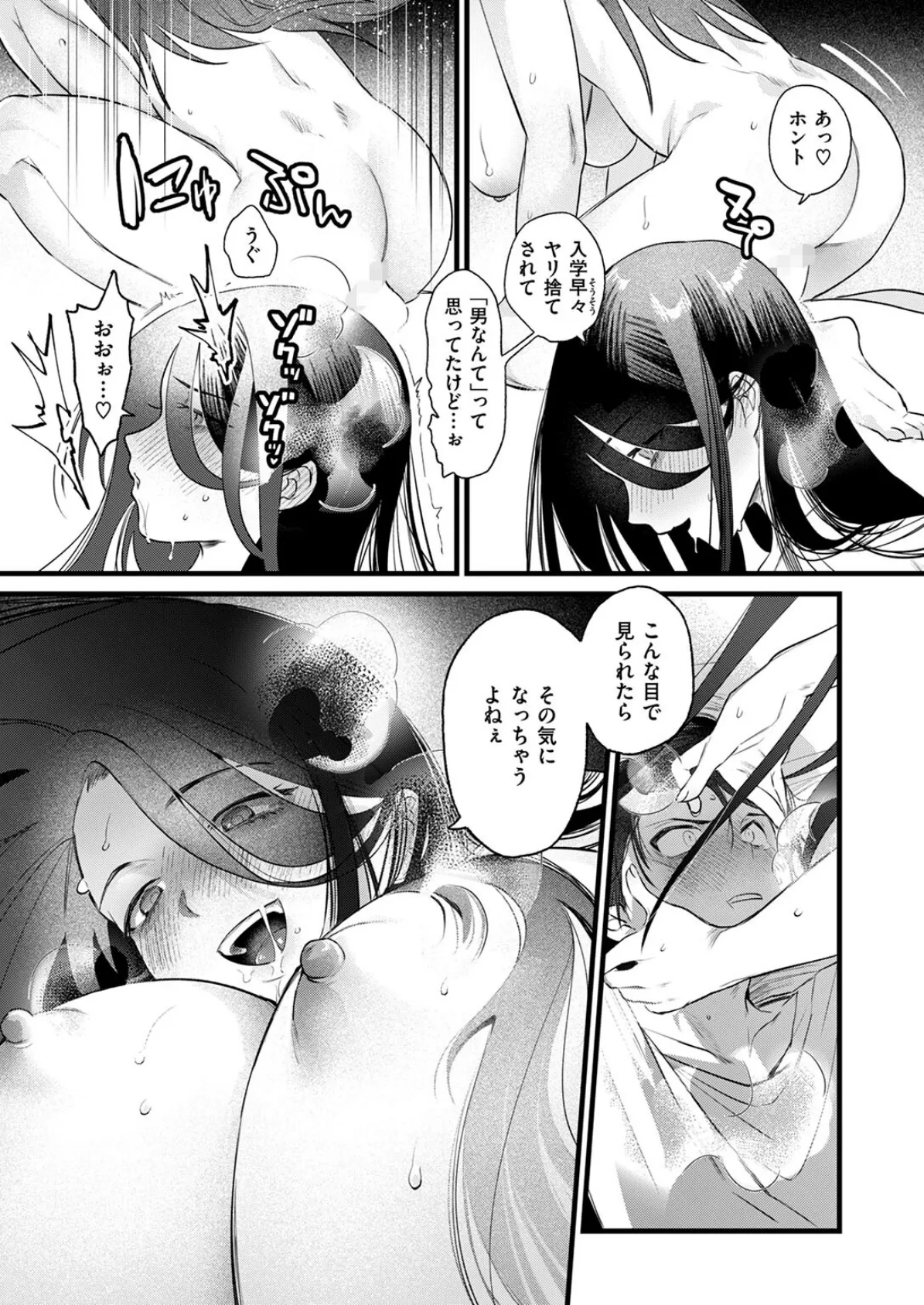 WEEKLY快楽天SELECTION #15 23ページ