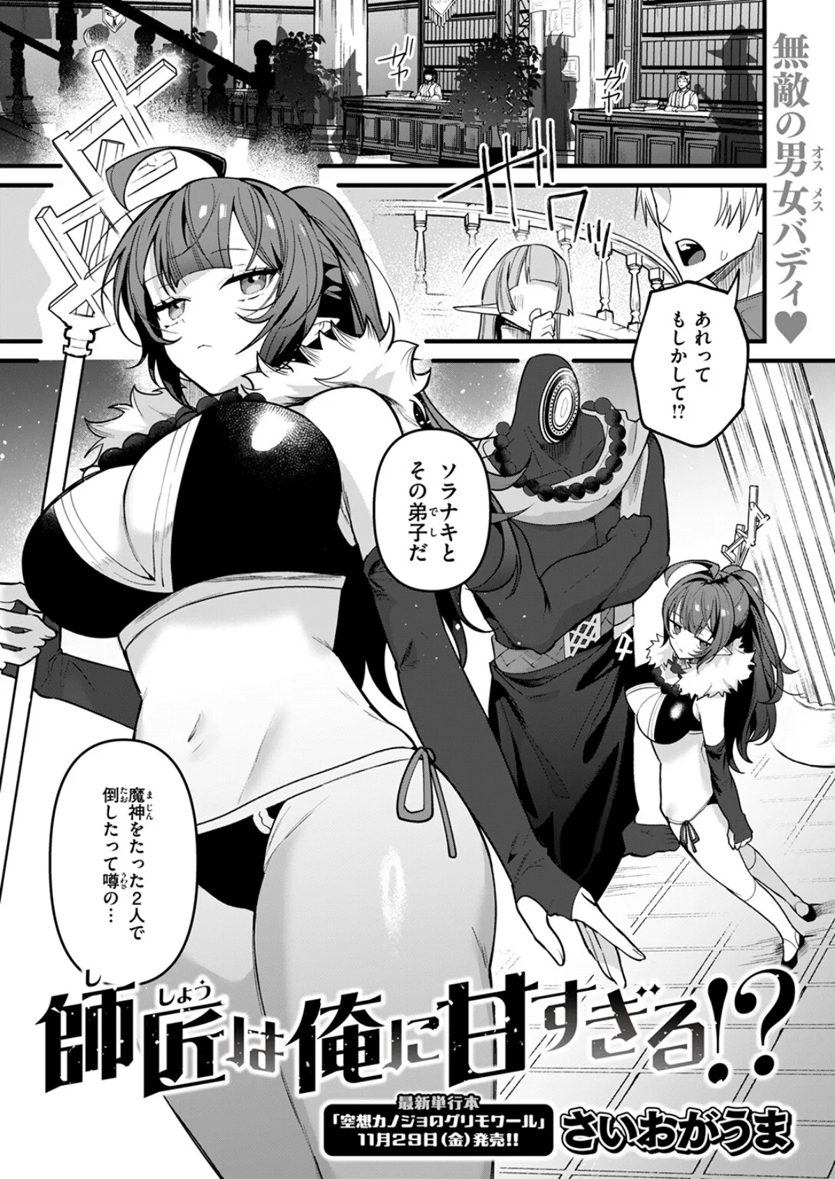 WEEKLY快楽天SELECTION #15 35ページ