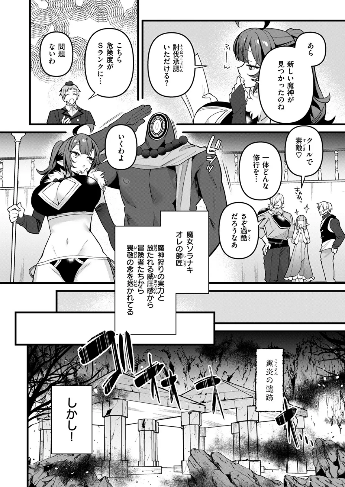 WEEKLY快楽天SELECTION #15 36ページ