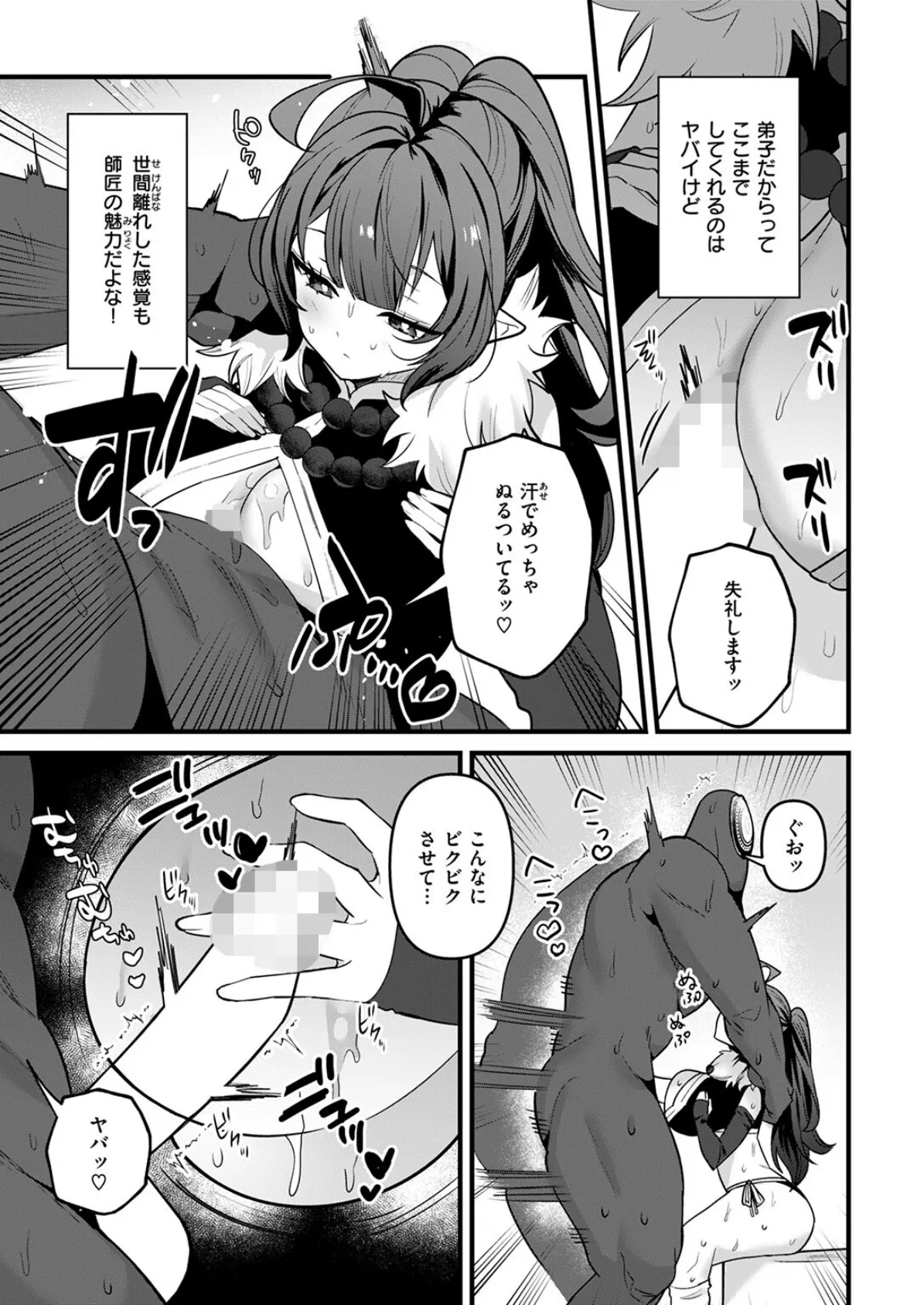 WEEKLY快楽天SELECTION #15 39ページ