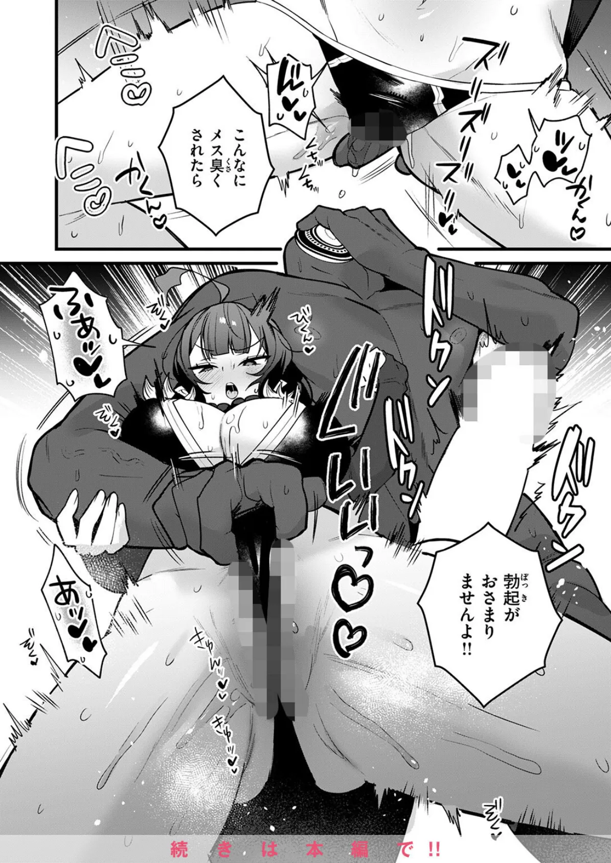 WEEKLY快楽天SELECTION #15 42ページ