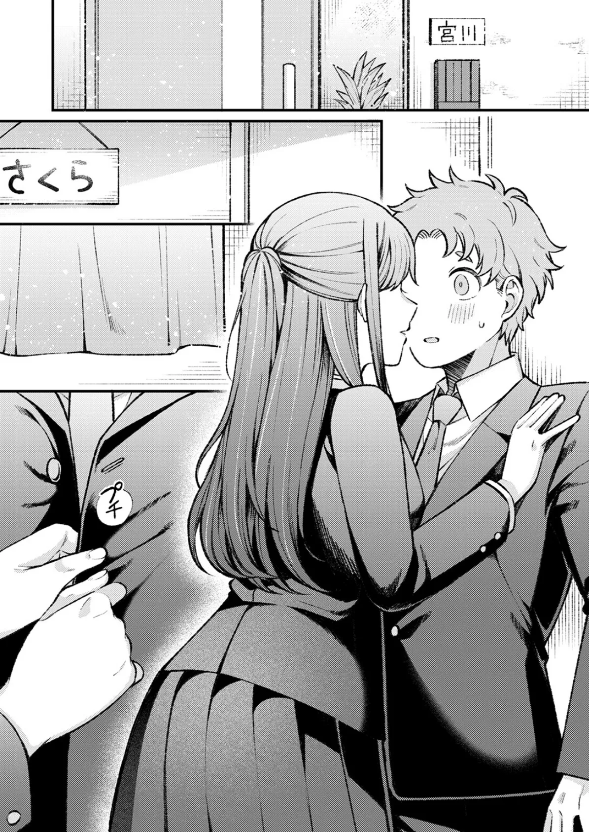 WEEKLY快楽天SELECTION #15 45ページ