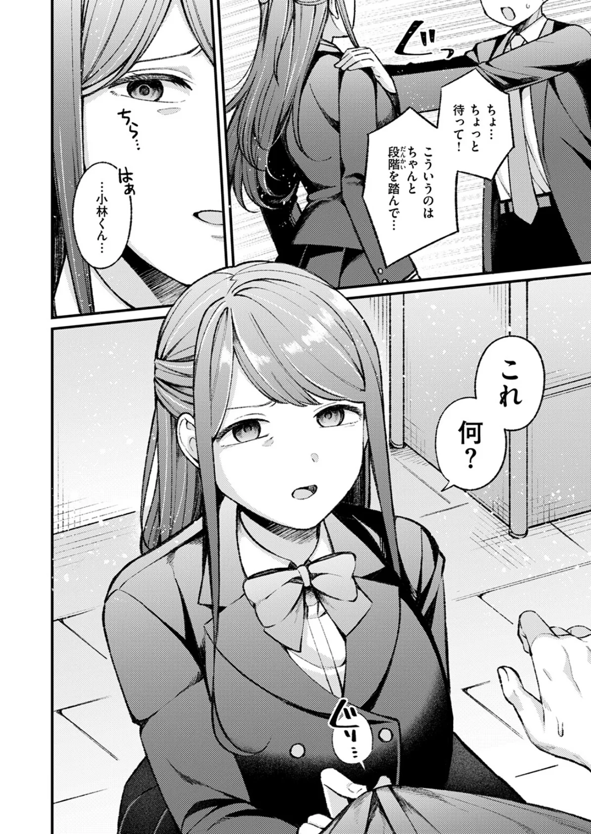 WEEKLY快楽天SELECTION #15 46ページ