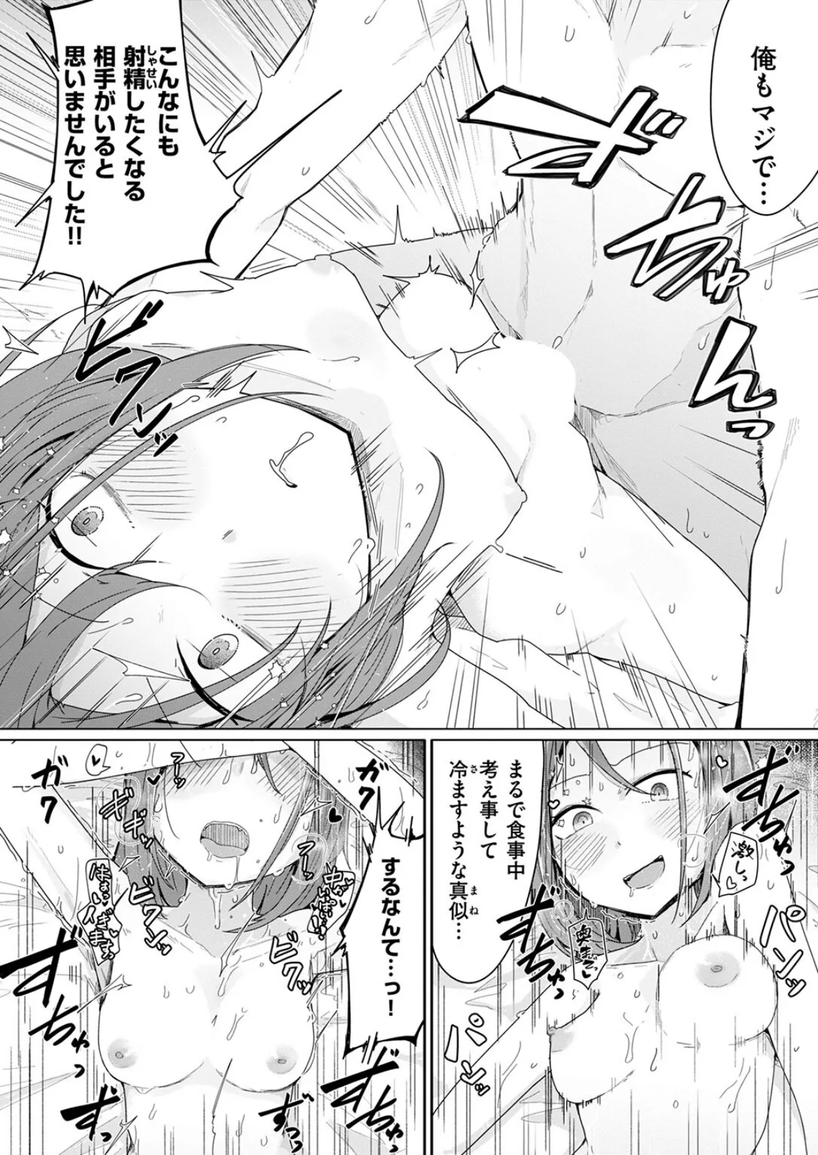 WEEKLY快楽天SELECTION #15 57ページ