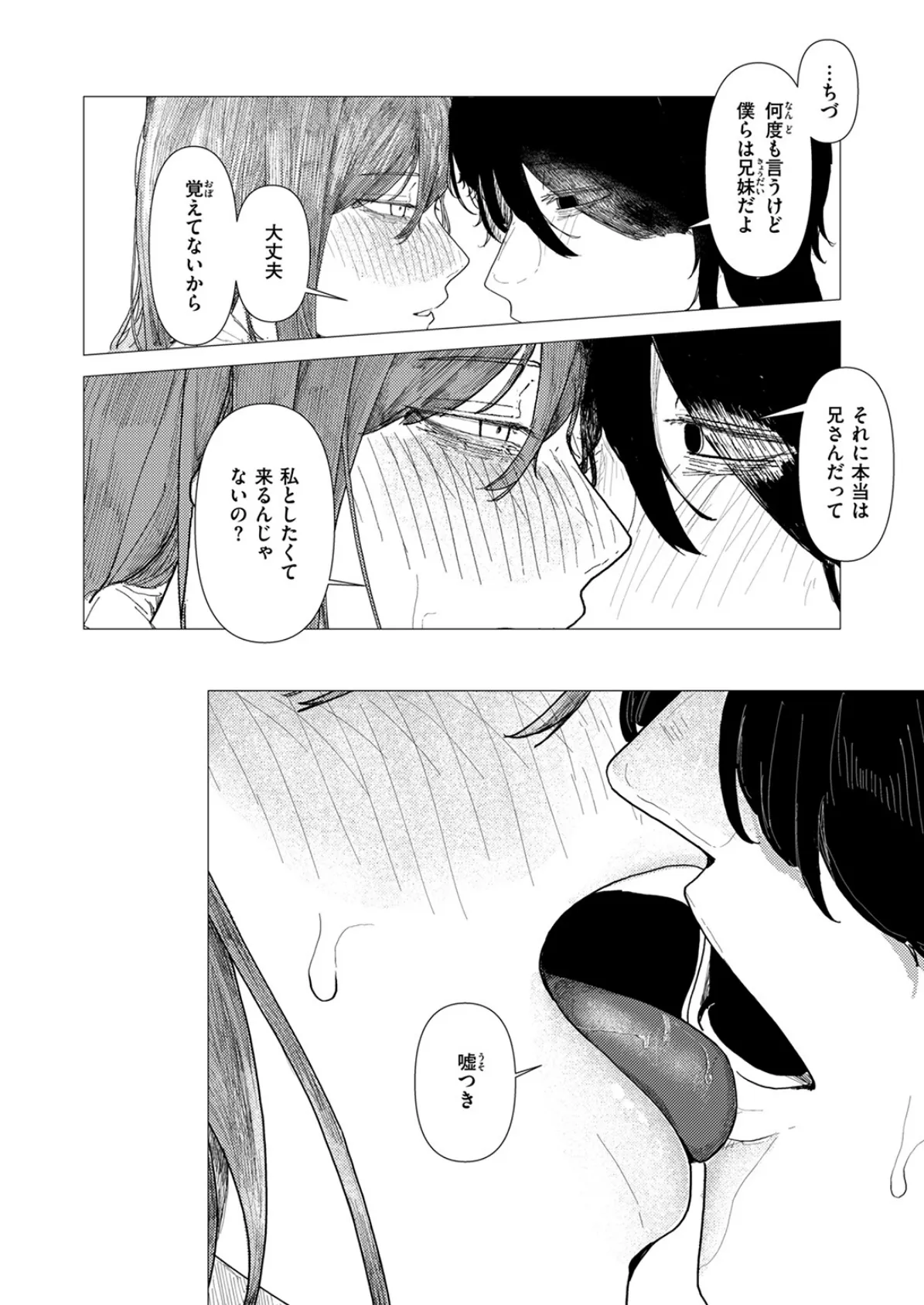 WEEKLY快楽天SELECTION #15 80ページ