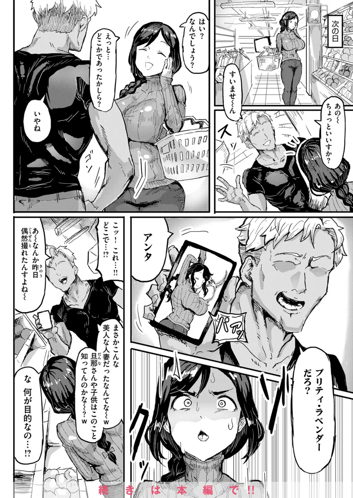 WEEKLY快楽天SELECTION #15 90ページ