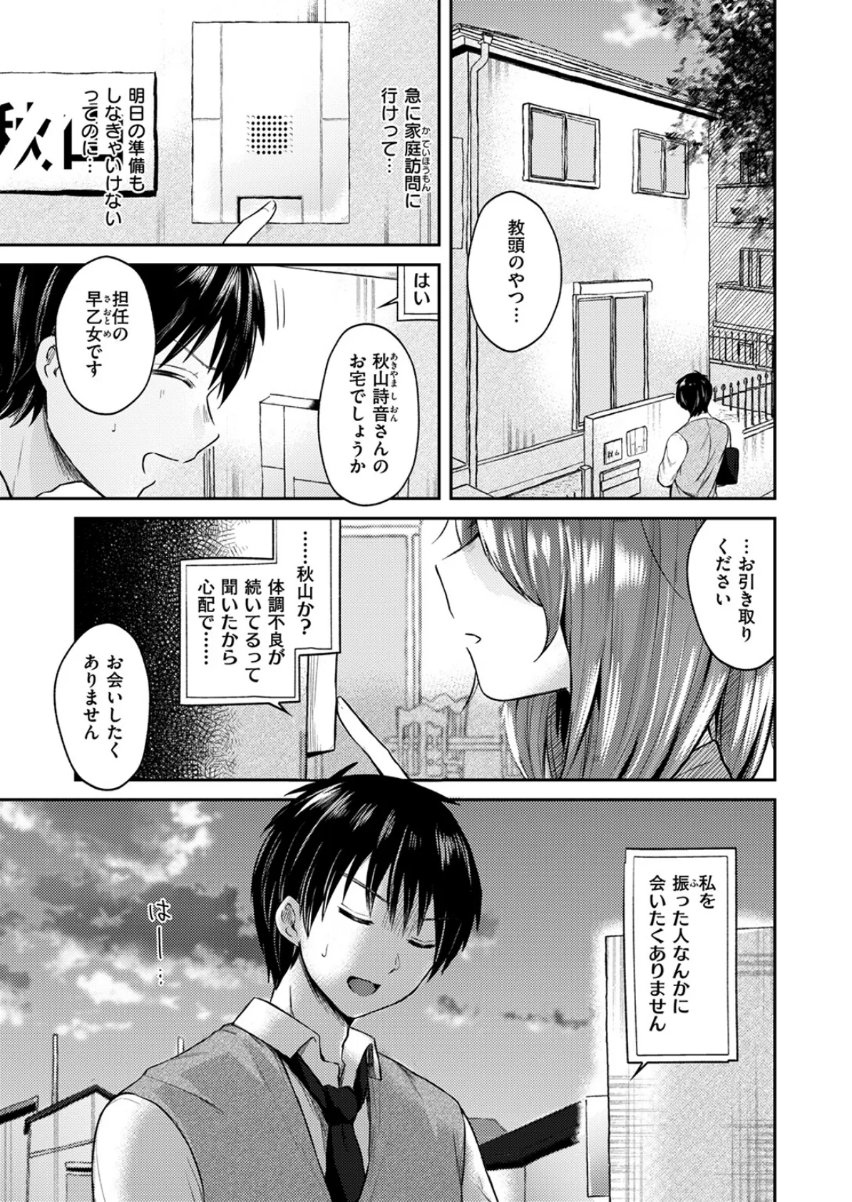 WEEKLY快楽天SELECTION #15 93ページ